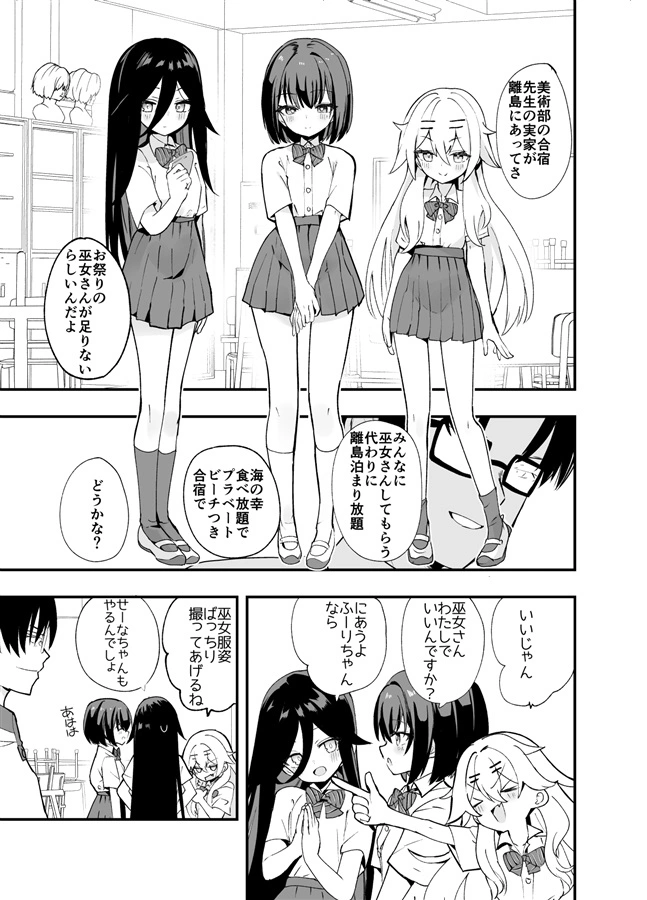 淫祭 艶[caburibbon] - PAGE 006