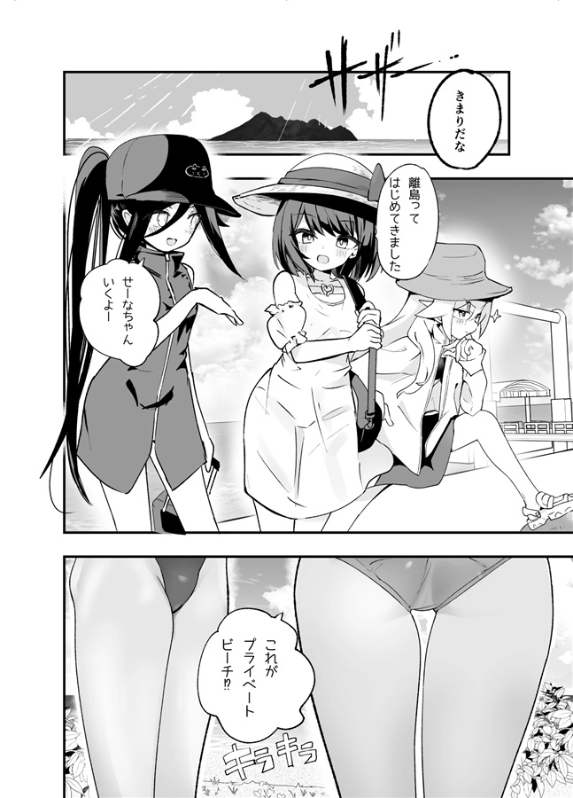 淫祭 艶[caburibbon] - PAGE 007