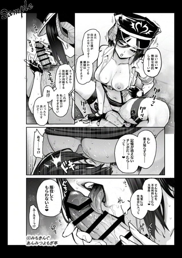 サキュバス性徒会シコシコ執行部4 前編[あんみつよもぎ亭] - PAGE 003