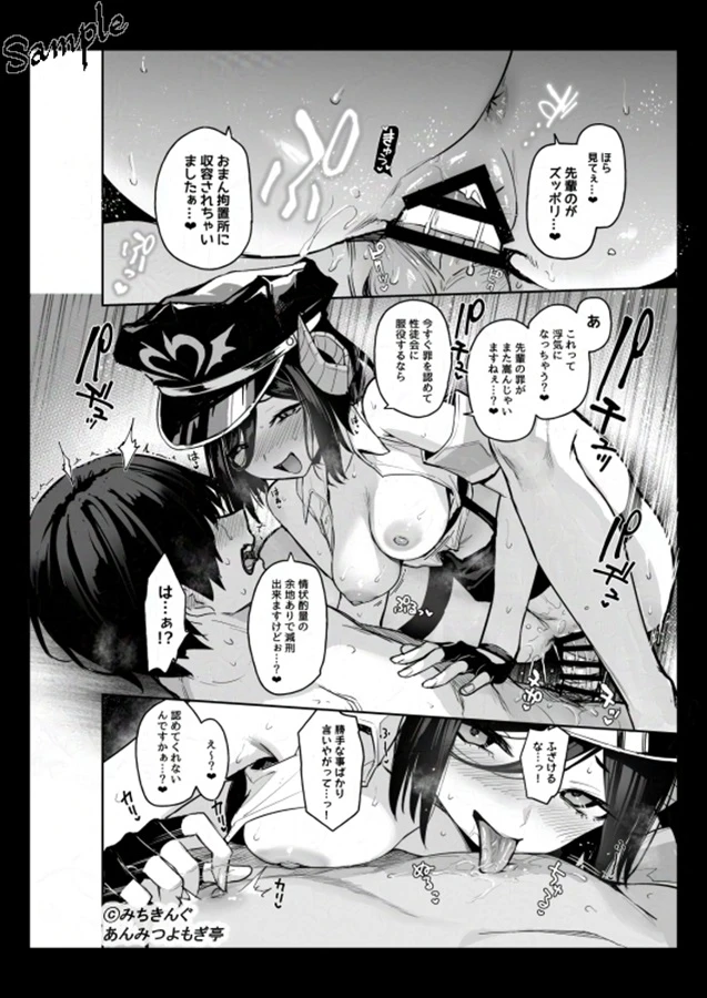サキュバス性徒会シコシコ執行部4 前編[あんみつよもぎ亭] - PAGE 005