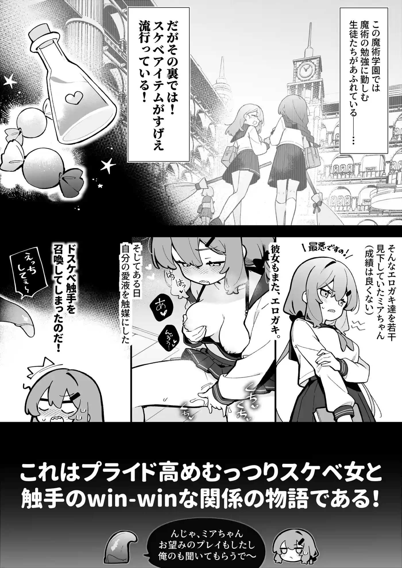 まさか私が触手えっちするなんて…♡2 ポリネシアン セックス編[ペ。] - PAGE 002