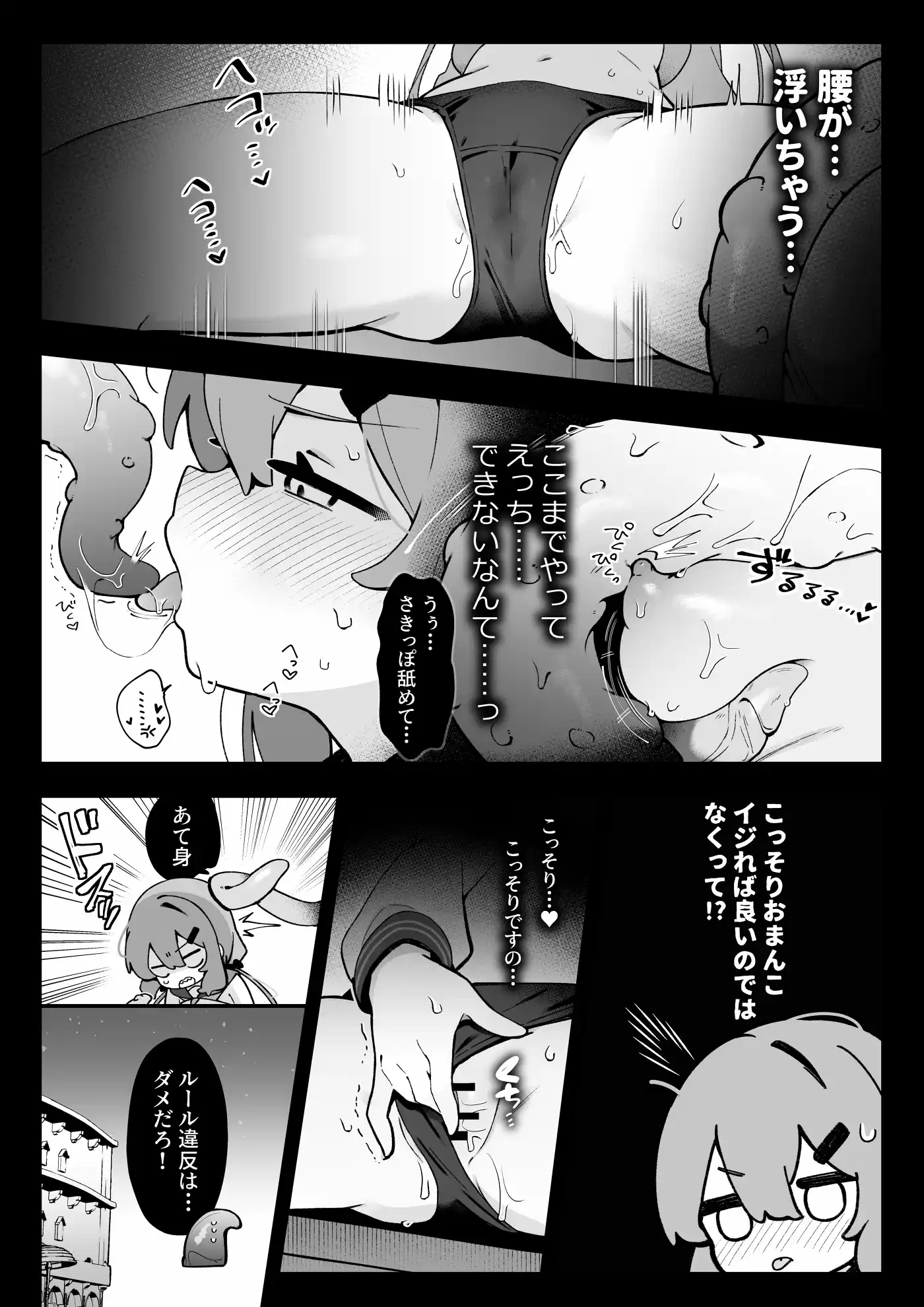 まさか私が触手えっちするなんて…♡2 ポリネシアン セックス編[ペ。] - PAGE 005