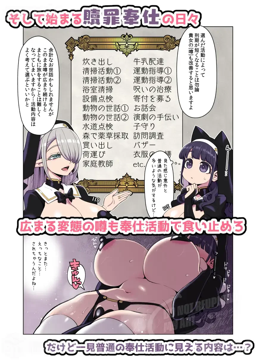 ドスケベシスターの反省奉仕活動[昭和最終戦線] - PAGE 005