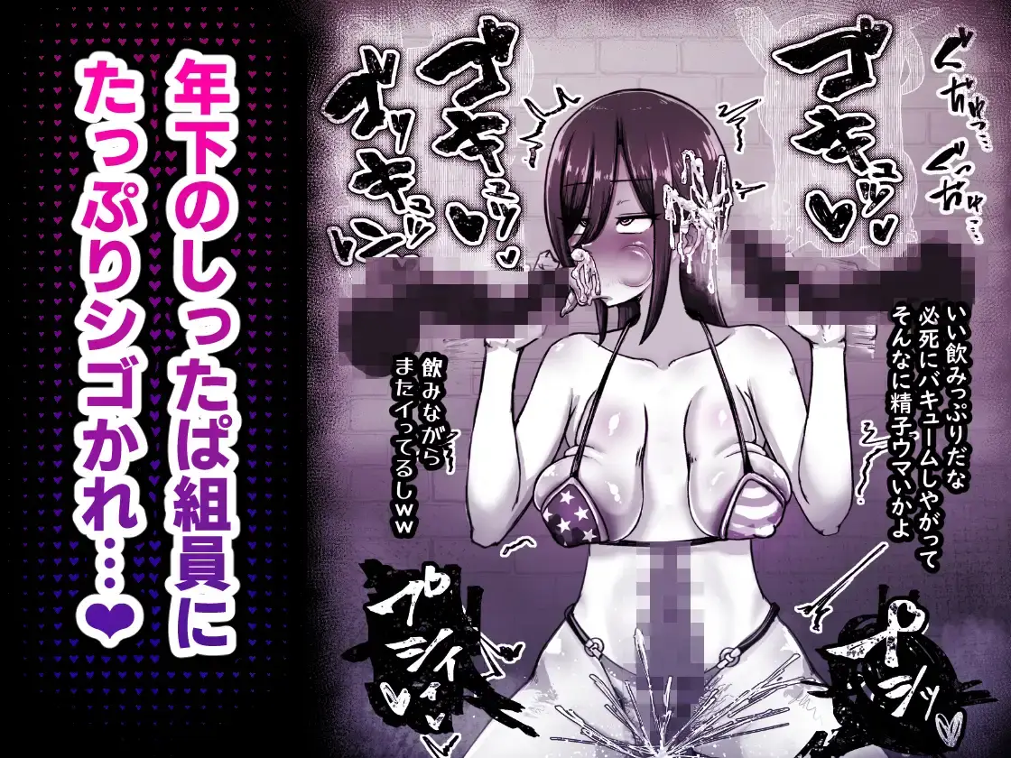 『 潜入☆マフィアのまんこ穴 』 ー 垂れ乳クール系潜入捜査官 霧谷ユキコ 編 ー[無様寺] - PAGE 004