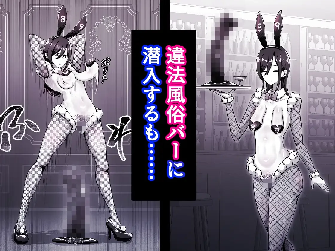 『 潜入☆マフィアのまんこ穴 』 ー 垂れ乳クール系潜入捜査官 霧谷ユキコ 編 ー[無様寺] - PAGE 005