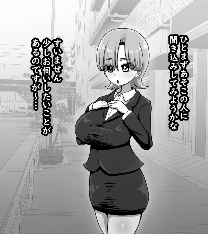 『 潜入☆マフィアのまんこ穴 』 ー 垂れ乳クール系潜入捜査官 霧谷ユキコ 編 ー[無様寺] - PAGE 029