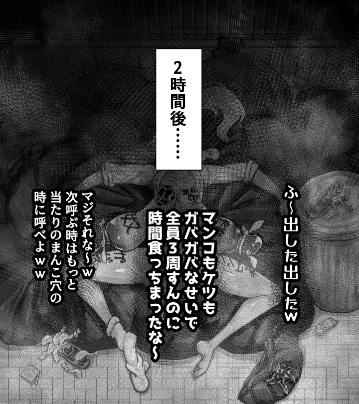 『 潜入☆マフィアのまんこ穴 』 ー 垂れ乳クール系潜入捜査官 霧谷ユキコ 編 ー[無様寺] - PAGE 031