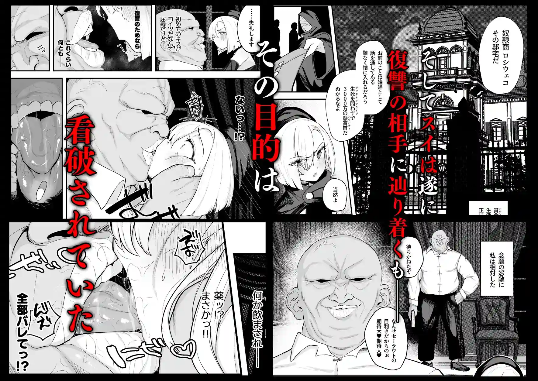 雌穴兎姦 ～復讐の兎は淫欲に染まる～[Atelier Neo-Axis] - PAGE 003