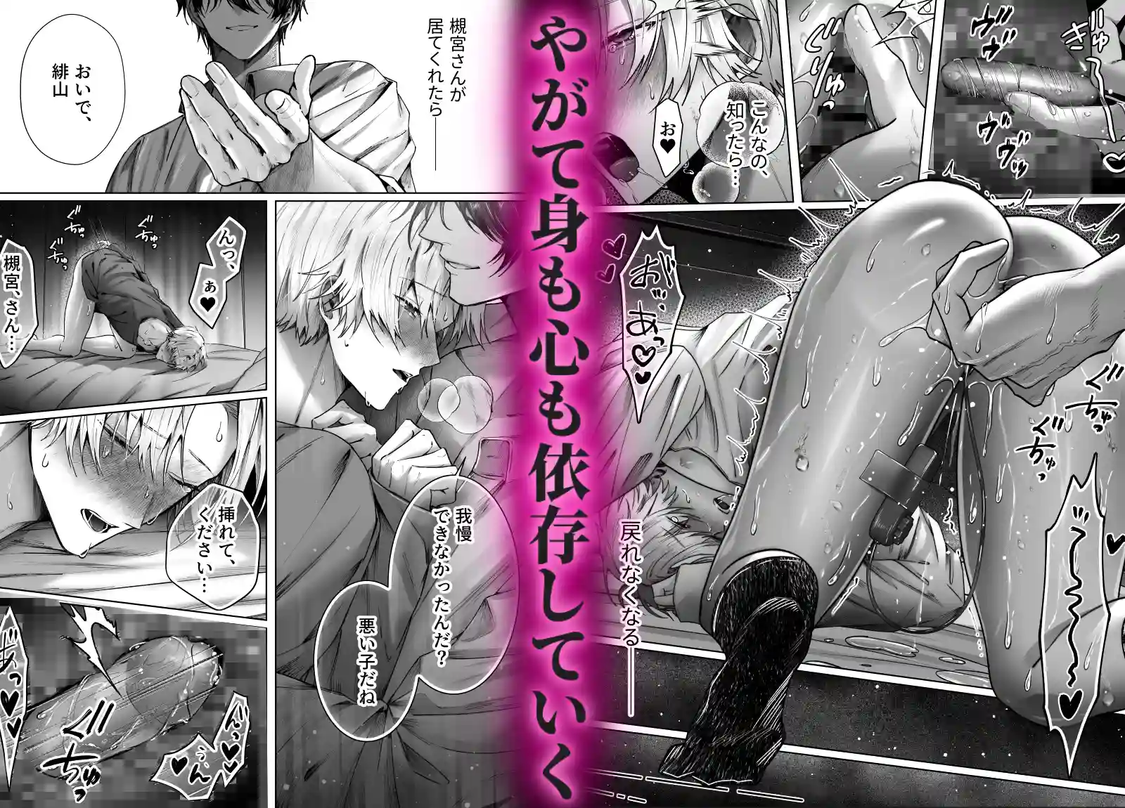 欲求不満♡カントボーイがどろ甘調教で躾けられちゃう話[もともともっと] - PAGE 021