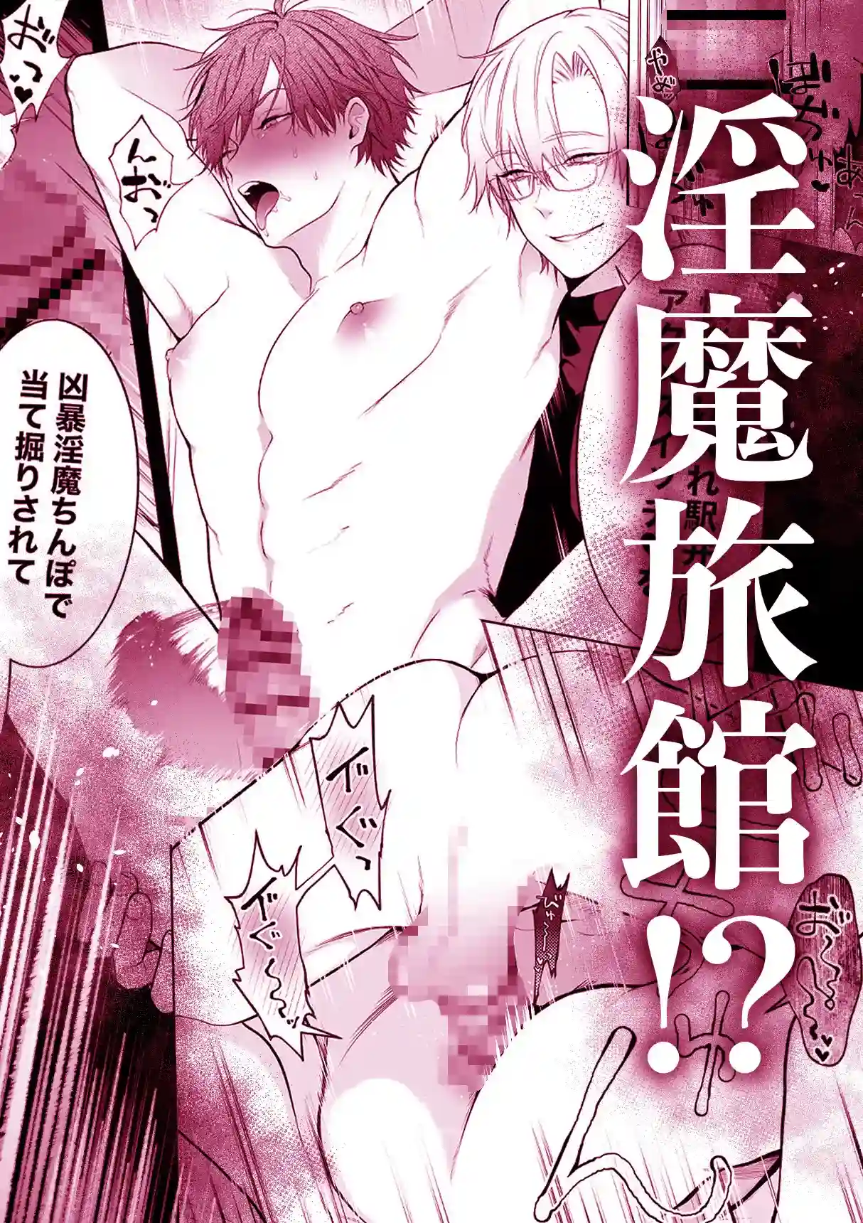 間違って『淫魔旅館(乳首絶頂マッサージ付き)』を予約しちゃいました[アバランチ工房] - PAGE 003