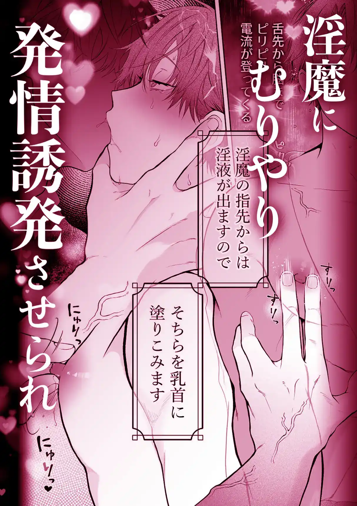 間違って『淫魔旅館(乳首絶頂マッサージ付き)』を予約しちゃいました[アバランチ工房] - PAGE 004