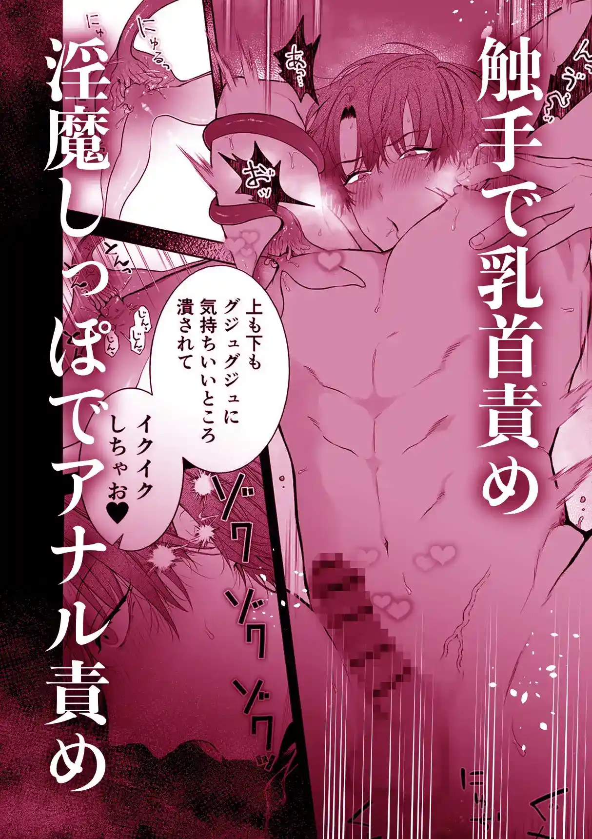 間違って『淫魔旅館(乳首絶頂マッサージ付き)』を予約しちゃいました[アバランチ工房] - PAGE 005