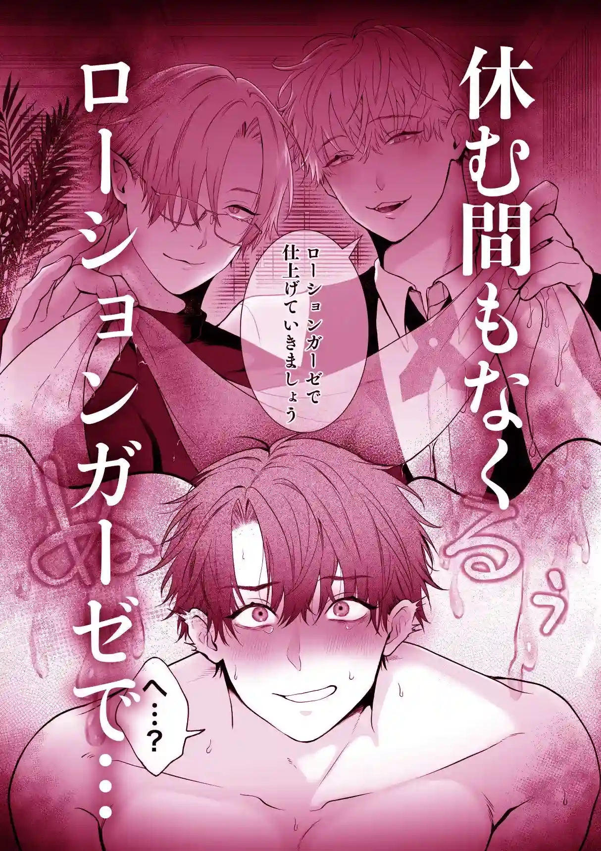 間違って『淫魔旅館(乳首絶頂マッサージ付き)』を予約しちゃいました[アバランチ工房] - PAGE 009