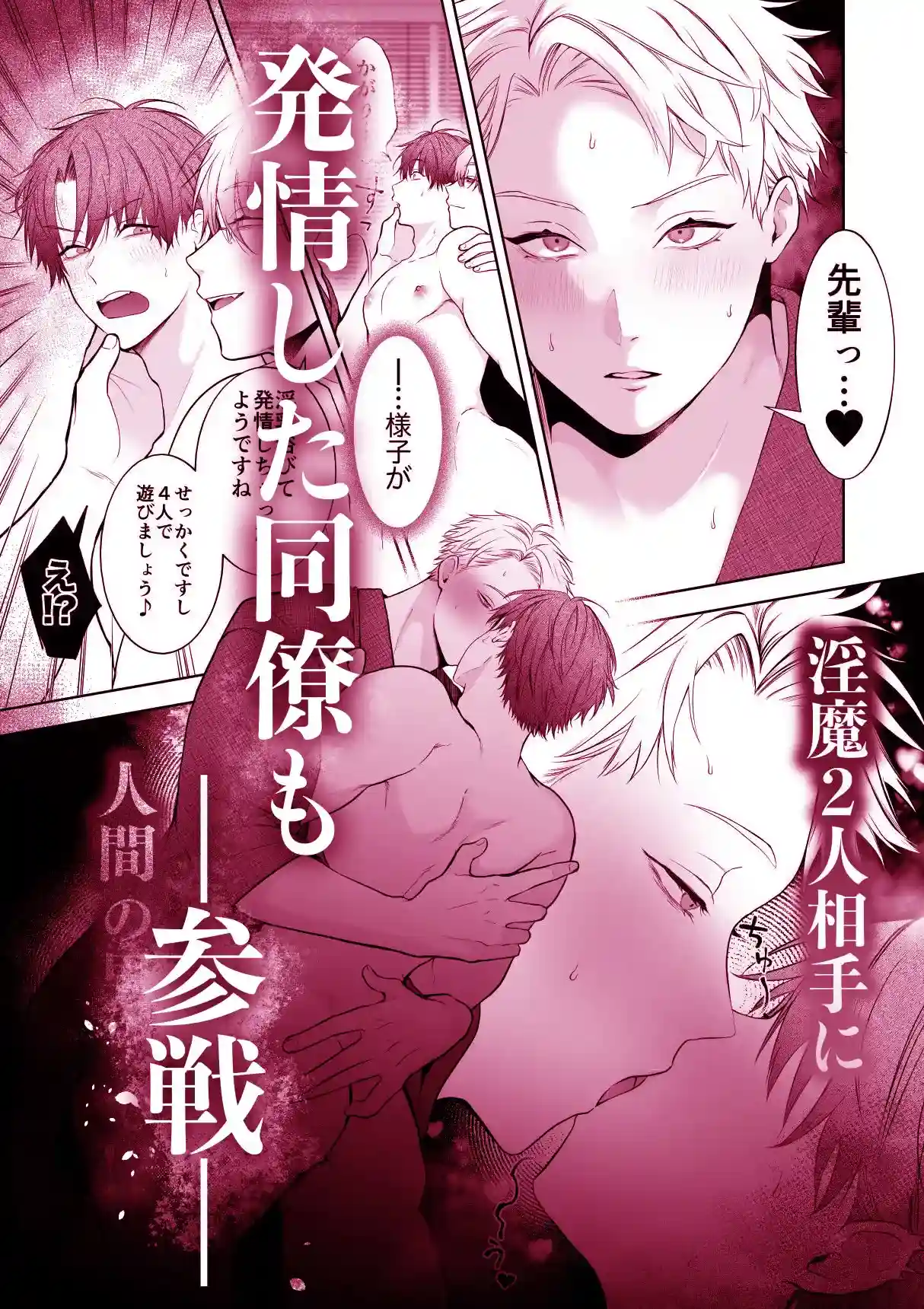 間違って『淫魔旅館(乳首絶頂マッサージ付き)』を予約しちゃいました[アバランチ工房] - PAGE 011