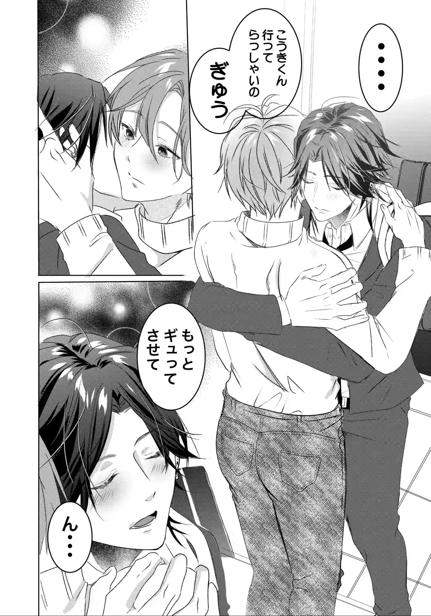 淫乱ムチムチお義父さんと背徳セックス♡[星] - PAGE 009