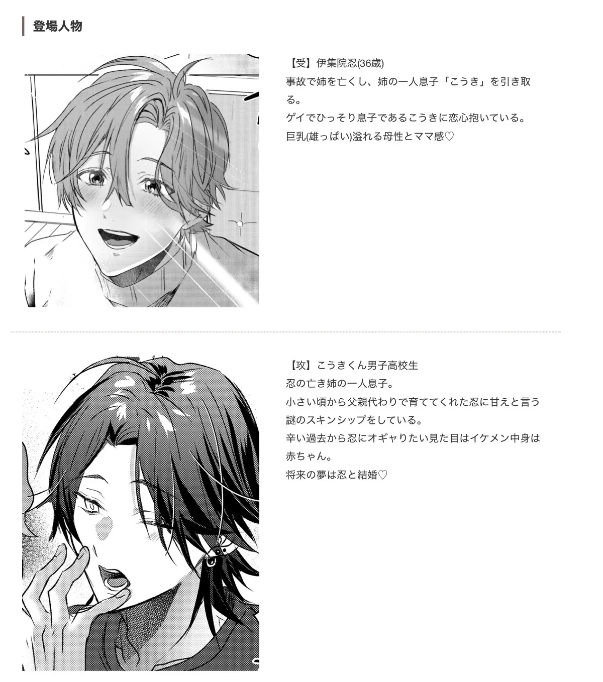淫乱ムチムチお義父さんと背徳セックス♡[星] - PAGE 013