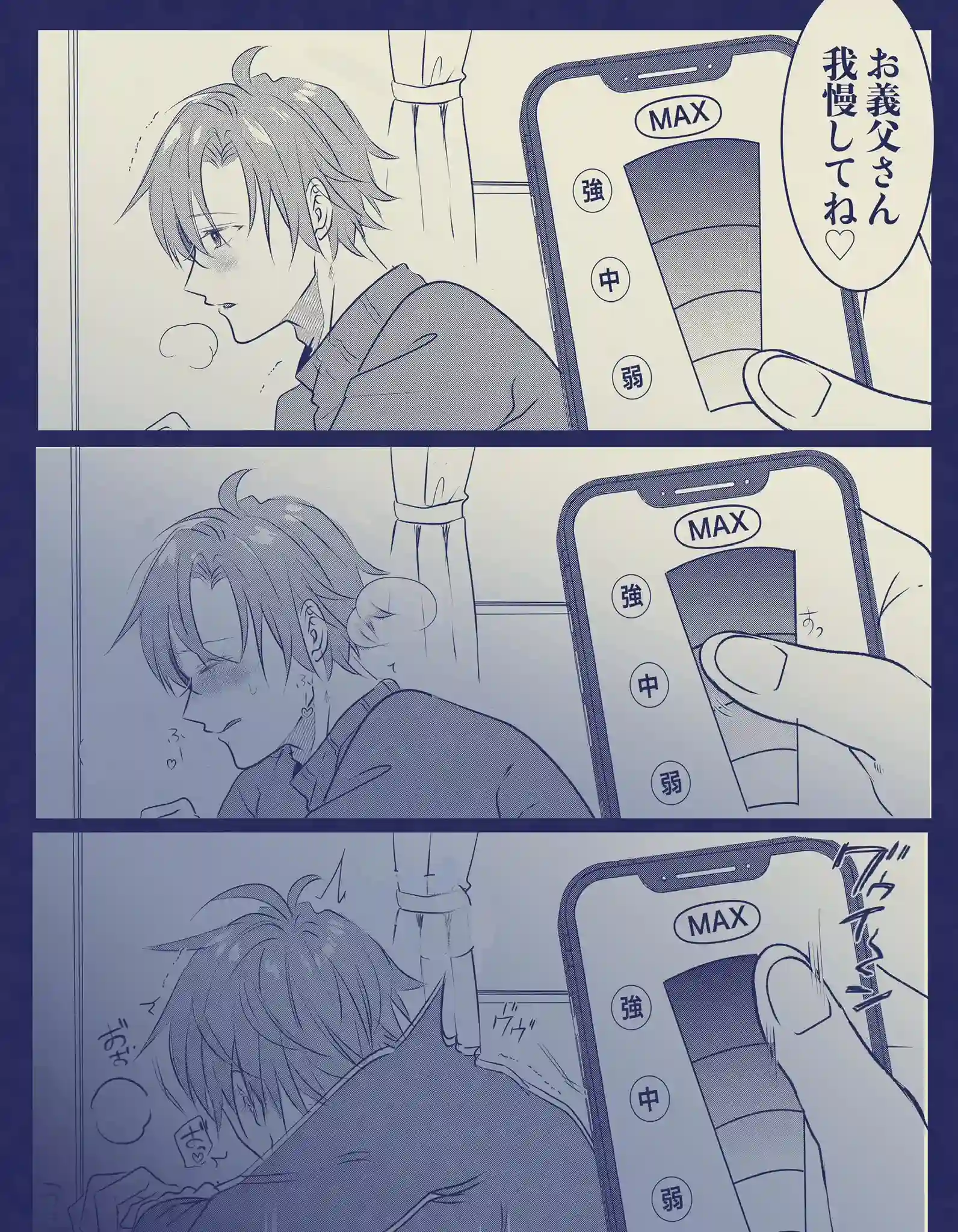 淫乱ムチムチお義父さんと背徳セックス♡[星] - PAGE 017