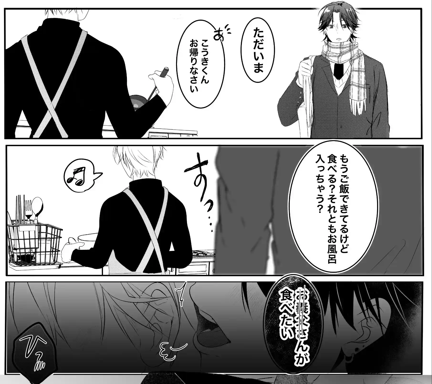 淫乱ムチムチお義父さんと背徳セックス♡[星] - PAGE 018