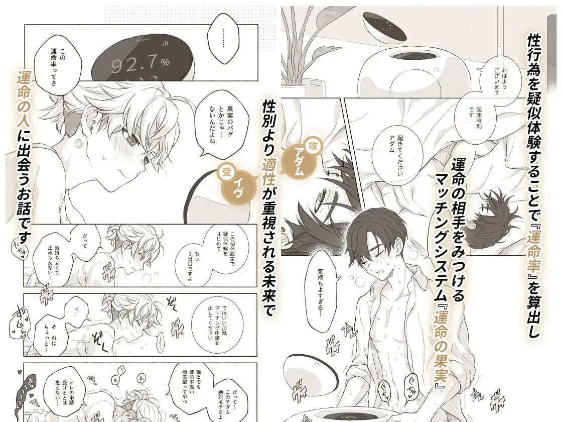 君と齧る果実I[おもむき深い食器棚] - PAGE 002