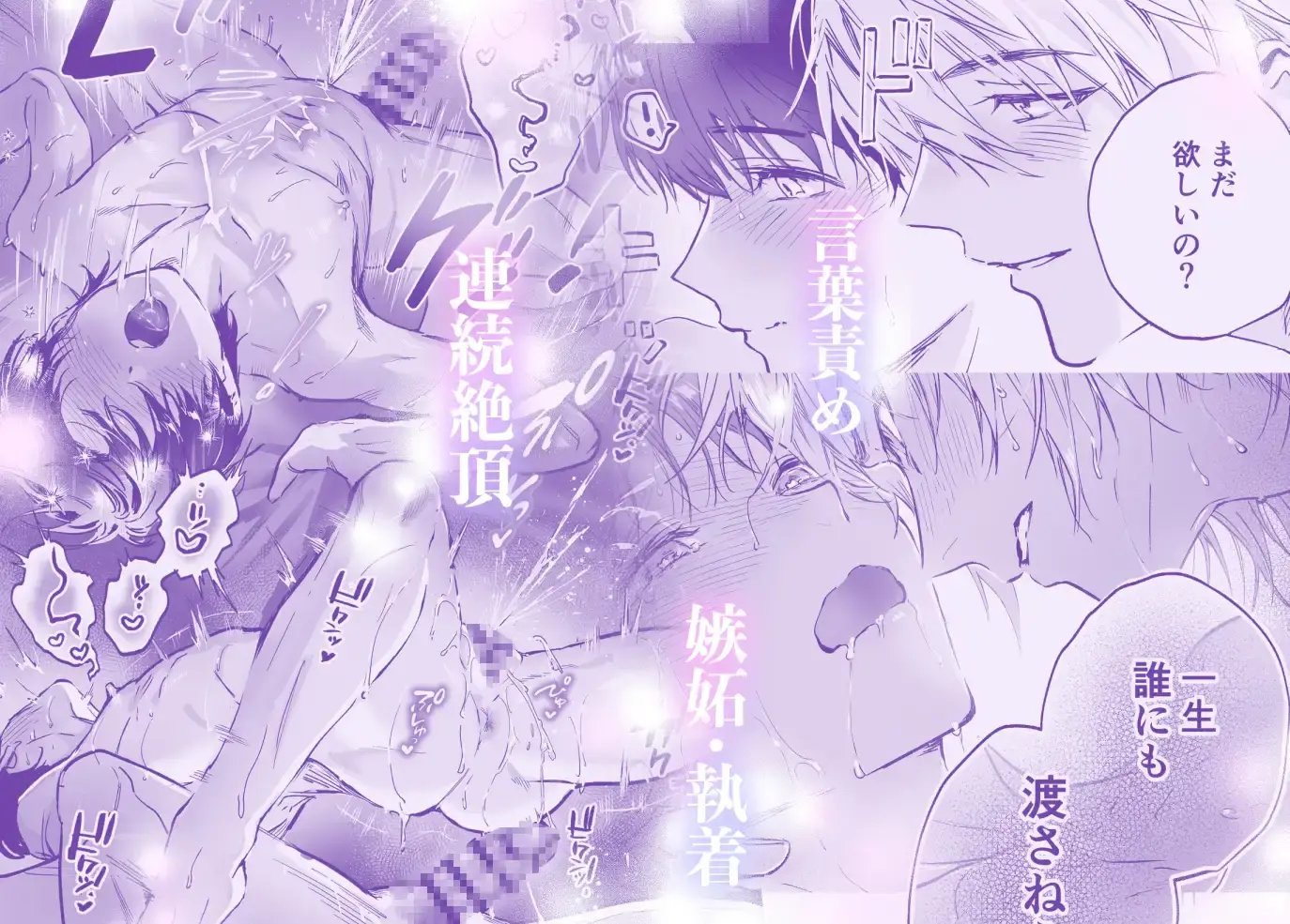 シークレット・メルト〜過保護な幼馴染にひみつ(カント)ごと愛されて〜[山の上] - PAGE 010