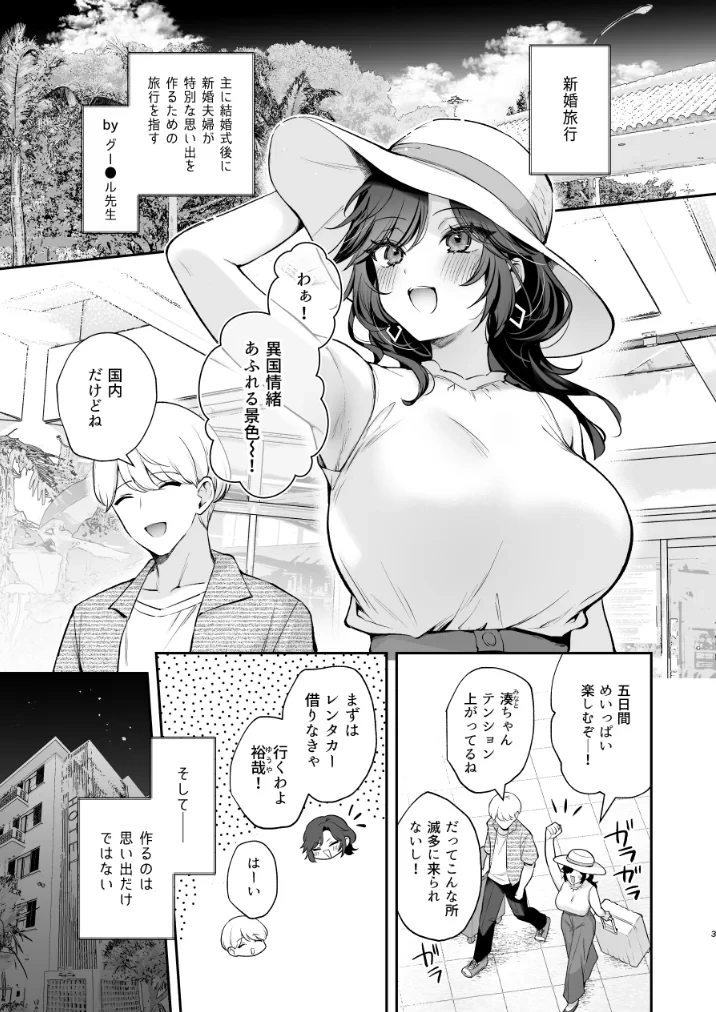 やっぱり君を孕ませたい[カームホワイト] - PAGE 002