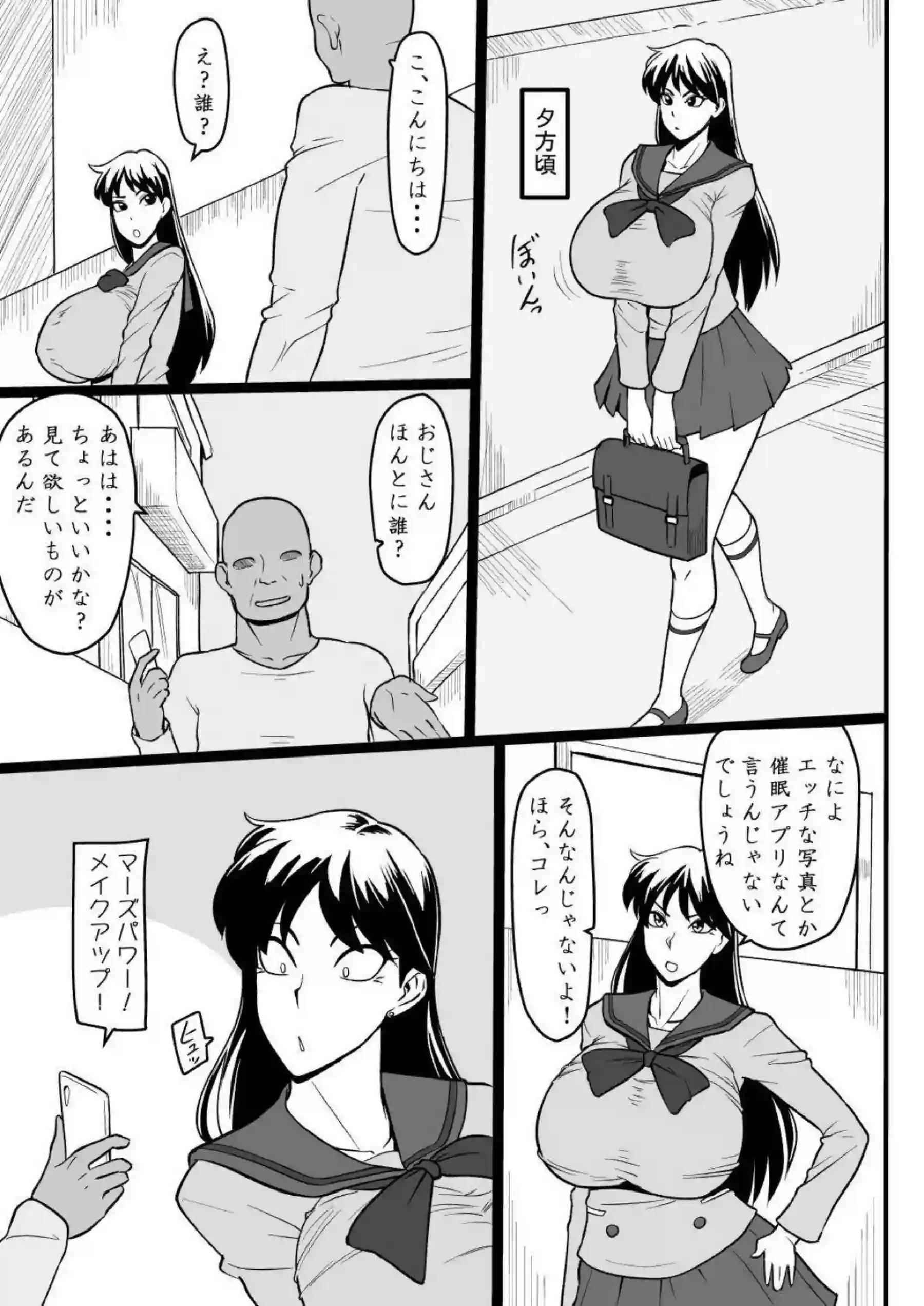 火野レイが火星の守護者として悶えながら快楽に沈む！巫女らしい清楚さが崩れて夜の交わりに喘ぐ！ - PAGE 002