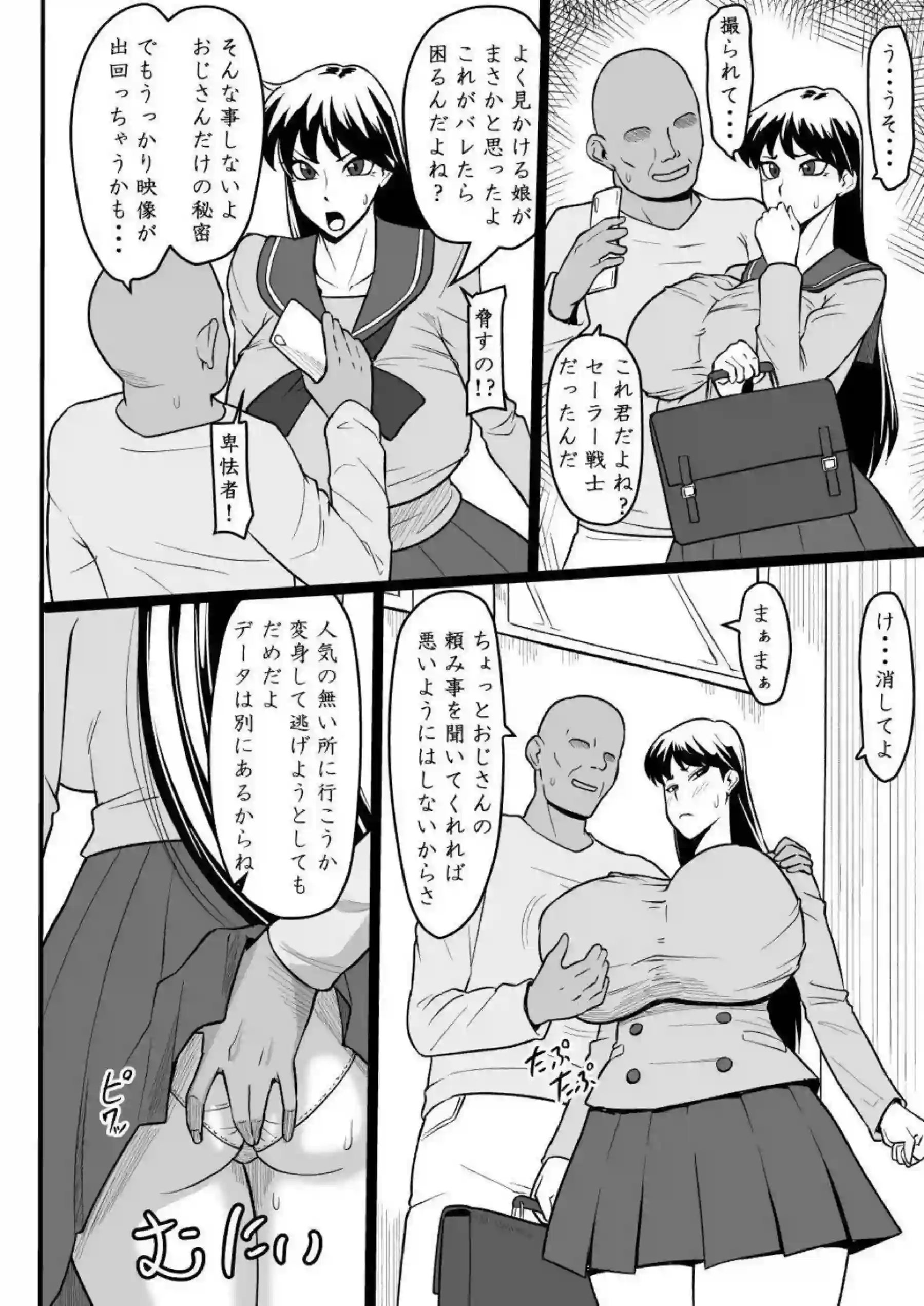 火野レイが火星の守護者として悶えながら快楽に沈む！巫女らしい清楚さが崩れて夜の交わりに喘ぐ！ - PAGE 003