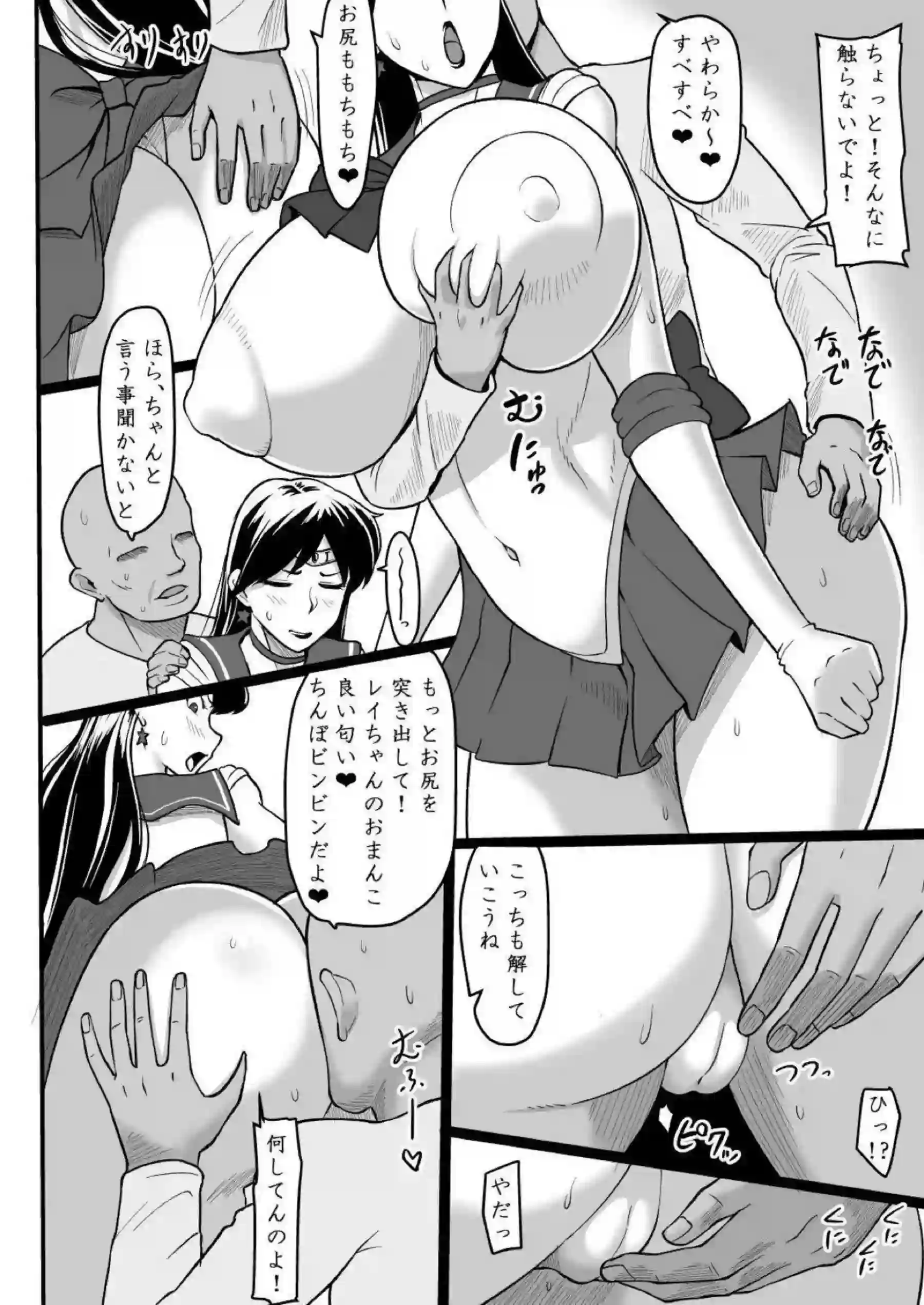 火野レイが火星の守護者として悶えながら快楽に沈む！巫女らしい清楚さが崩れて夜の交わりに喘ぐ！ - PAGE 005