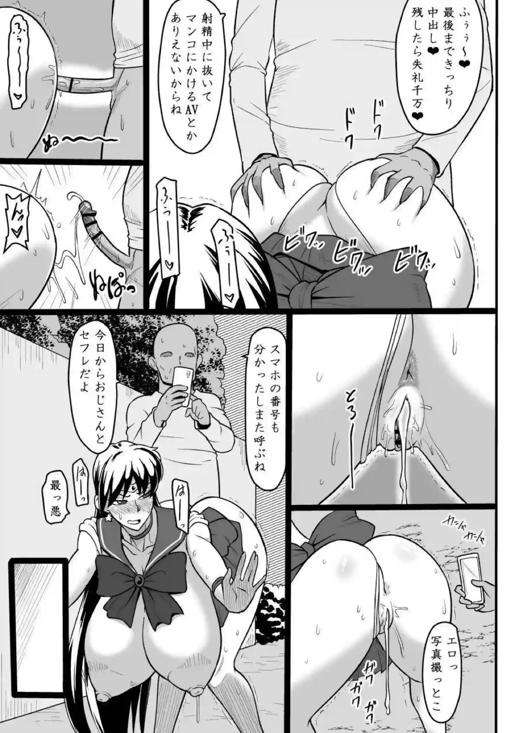火野レイが火星の守護者として悶えながら快楽に沈む！巫女らしい清楚さが崩れて夜の交わりに喘ぐ！ - PAGE 013