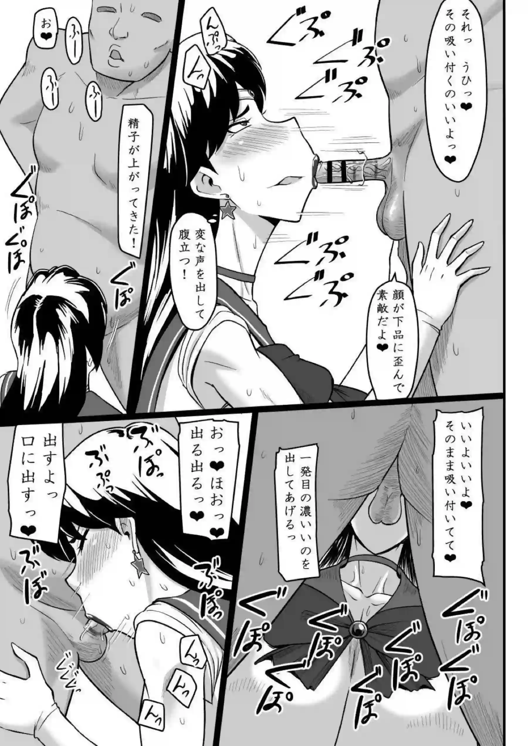 火野レイが火星の守護者として悶えながら快楽に沈む！巫女らしい清楚さが崩れて夜の交わりに喘ぐ！ - PAGE 017
