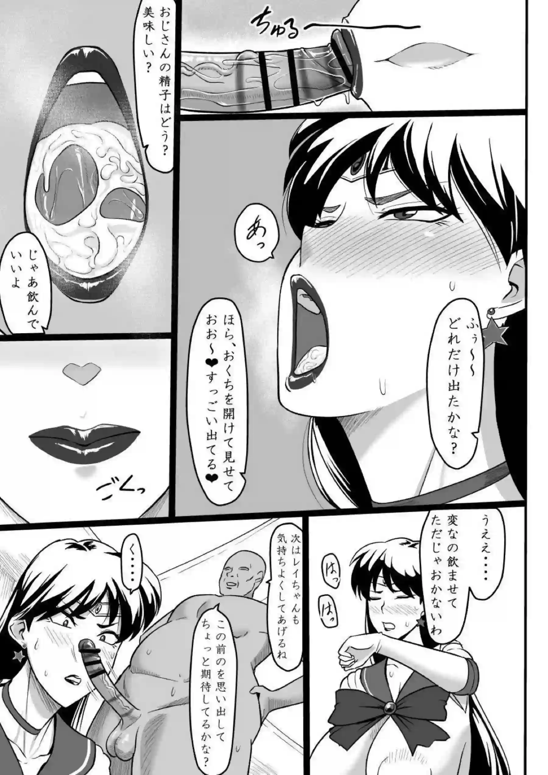 火野レイが火星の守護者として悶えながら快楽に沈む！巫女らしい清楚さが崩れて夜の交わりに喘ぐ！ - PAGE 019