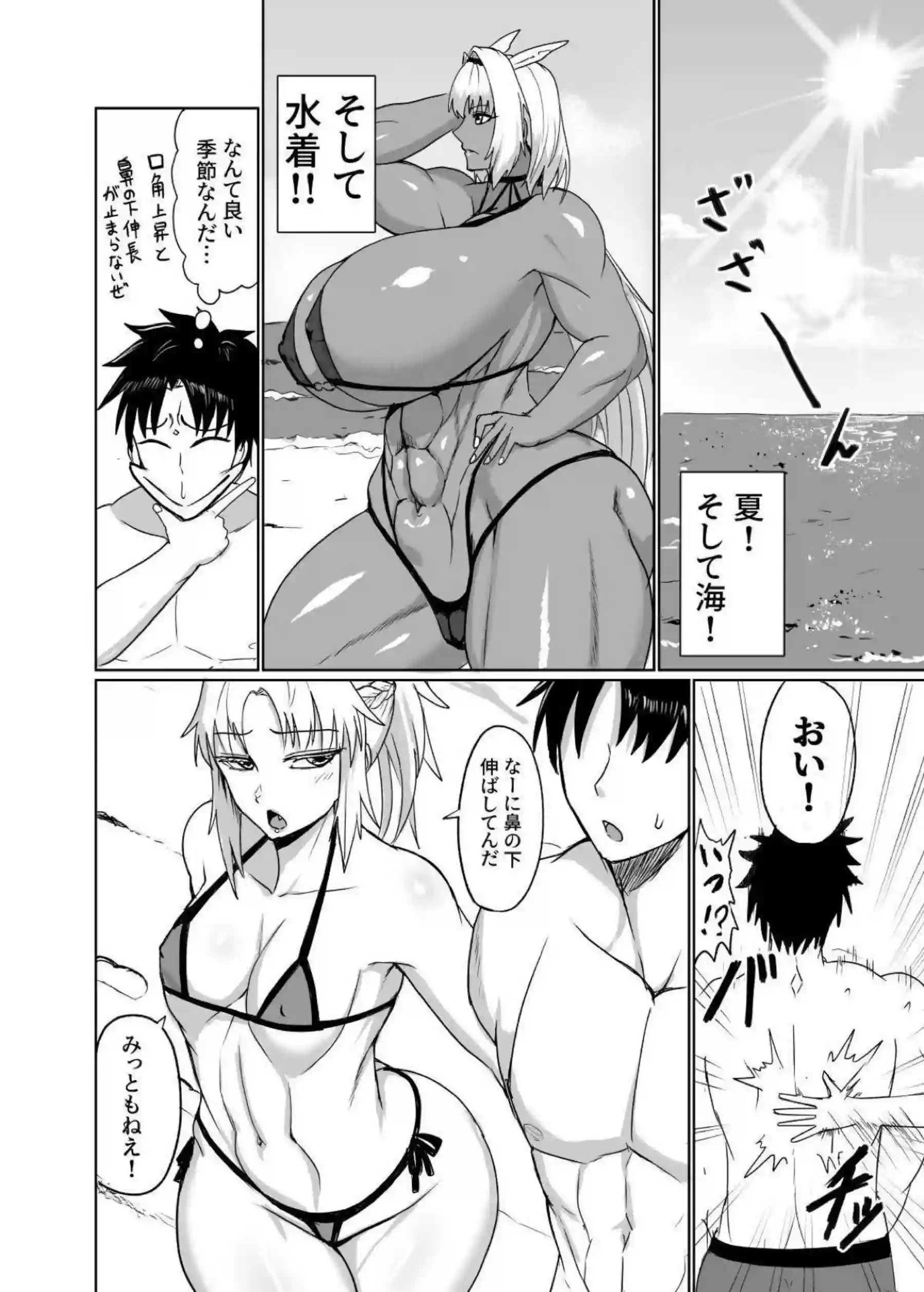 モードレッドが反逆の騎士として恋に堕ちていく！カイニスと共に快楽の渦に巻き込まれ喘ぎ合う！ - PAGE 006