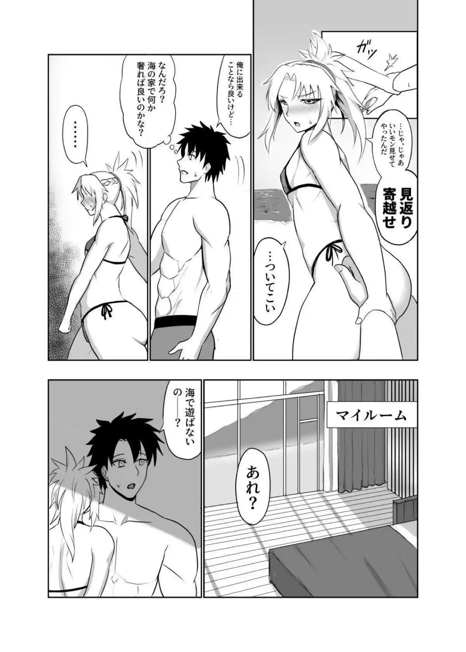 モードレッドが反逆の騎士として恋に堕ちていく！カイニスと共に快楽の渦に巻き込まれ喘ぎ合う！ - PAGE 008