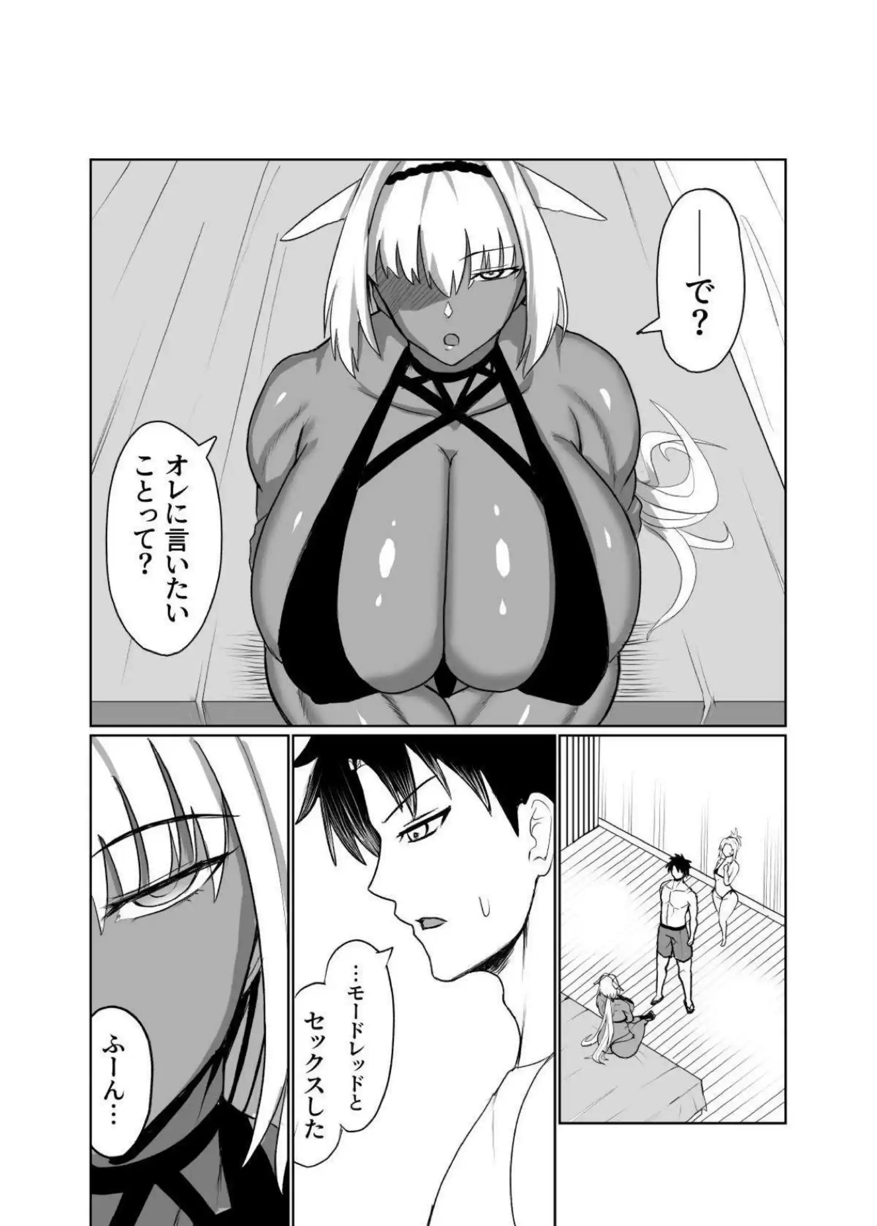 モードレッドが反逆の騎士として恋に堕ちていく！カイニスと共に快楽の渦に巻き込まれ喘ぎ合う！ - PAGE 025