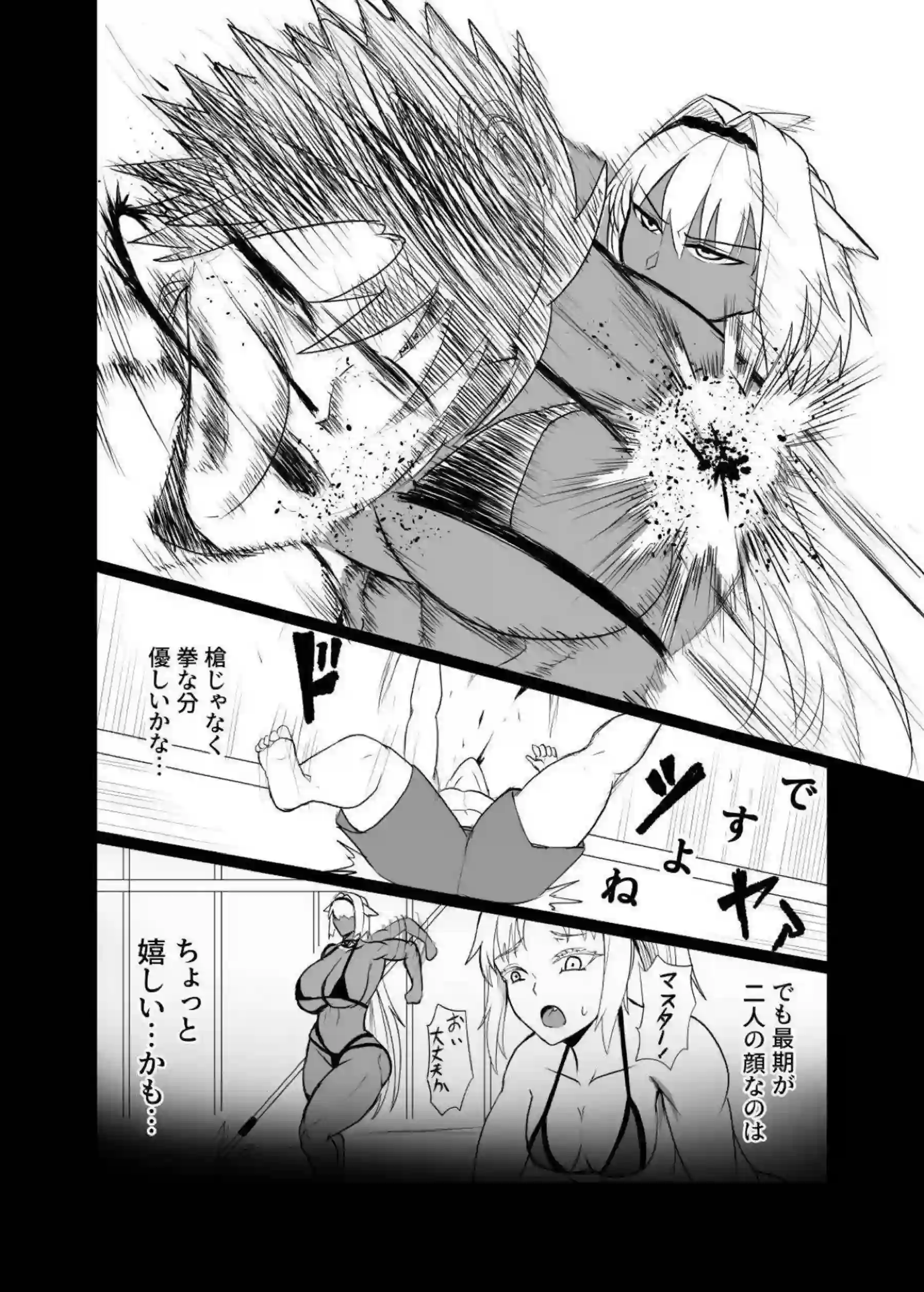 モードレッドが反逆の騎士として恋に堕ちていく！カイニスと共に快楽の渦に巻き込まれ喘ぎ合う！ - PAGE 028