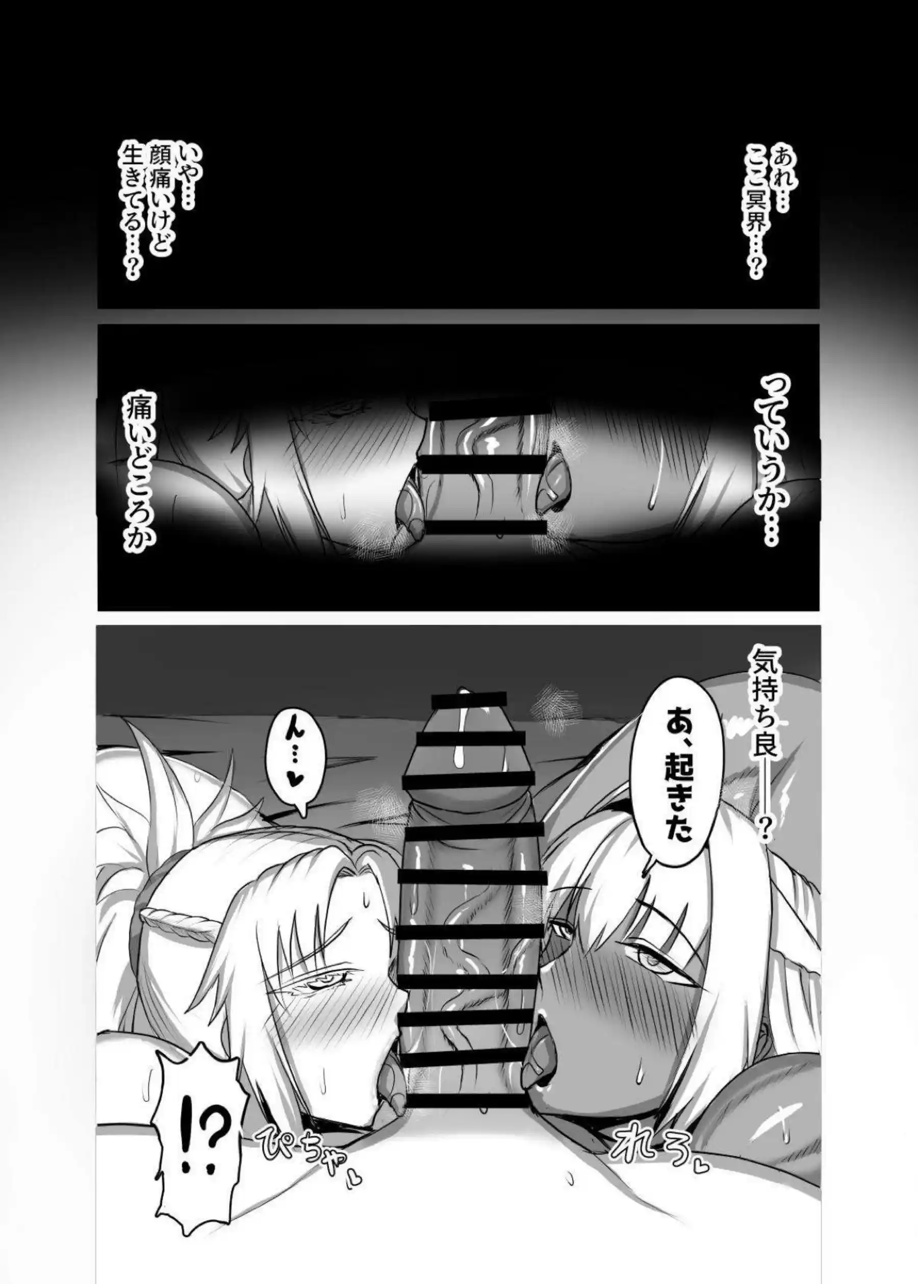 モードレッドが反逆の騎士として恋に堕ちていく！カイニスと共に快楽の渦に巻き込まれ喘ぎ合う！ - PAGE 029