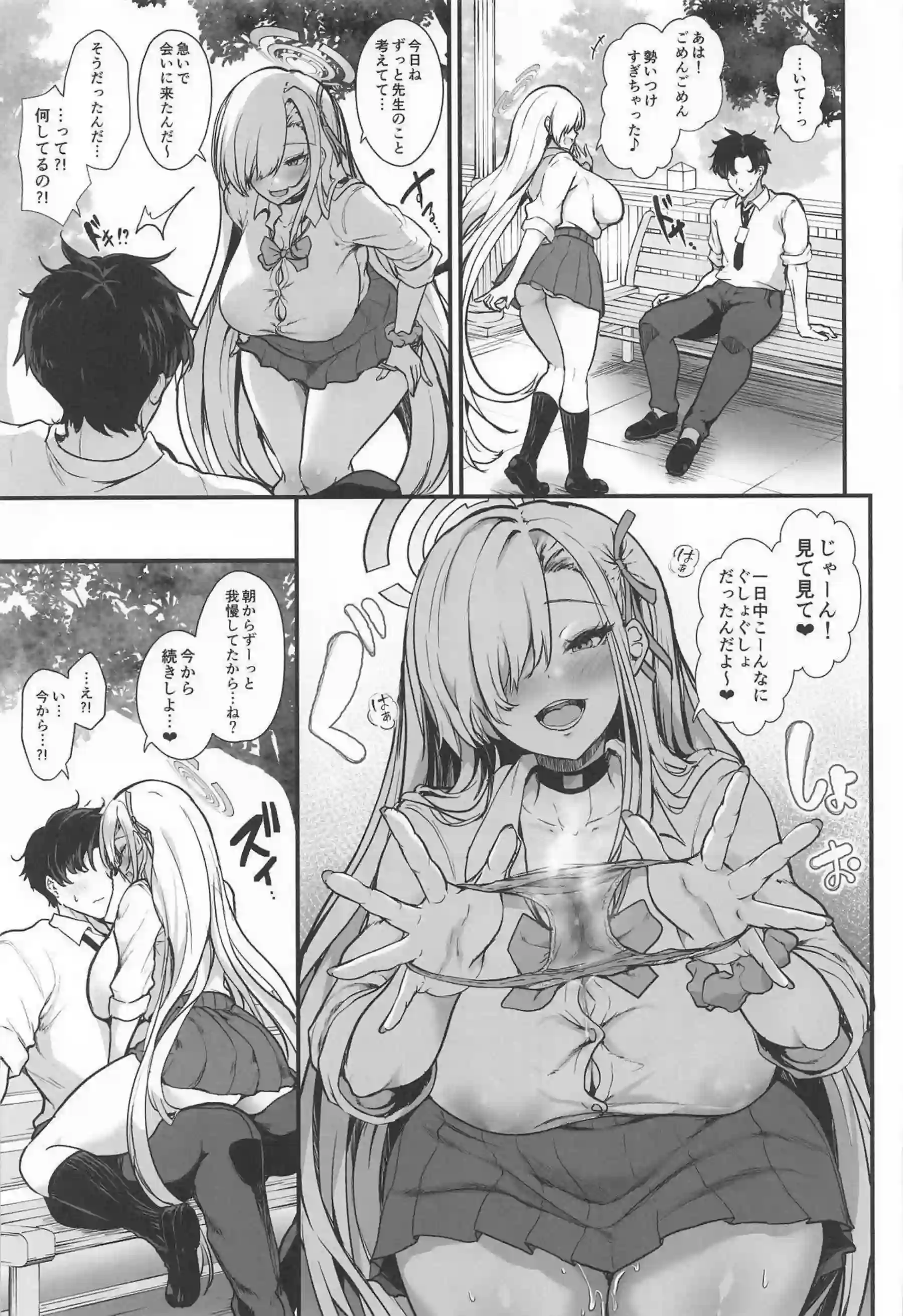 一之瀬アスナが先生を振り回しながら甘えて絡みつく！元気いっぱいの体で何度もパコパコを繰り返す！ - PAGE 010