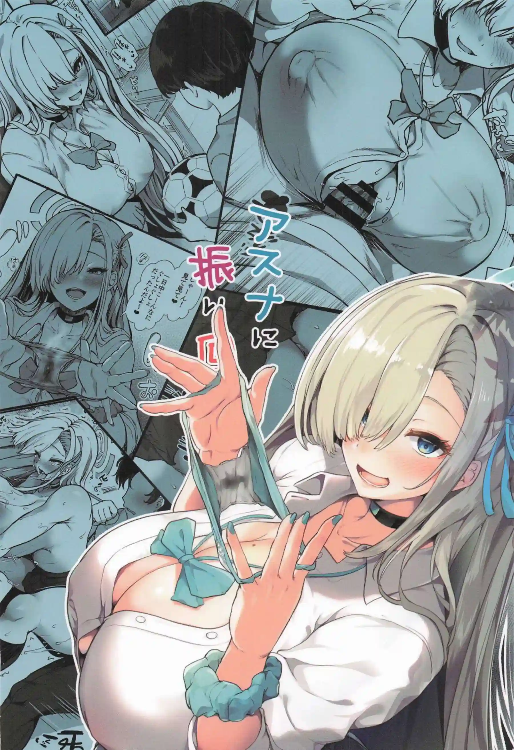 一之瀬アスナが先生を振り回しながら甘えて絡みつく！元気いっぱいの体で何度もパコパコを繰り返す！ - PAGE 026