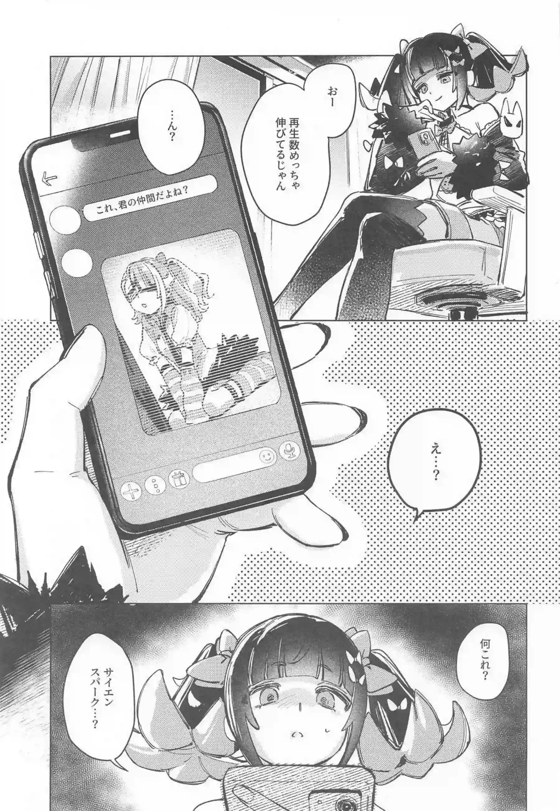 千夏がアリアや南宮羽と妄想の秘話を紡ぎ合う！三人の肢体が絡み妄想を現実の快楽に変える！ - PAGE 002