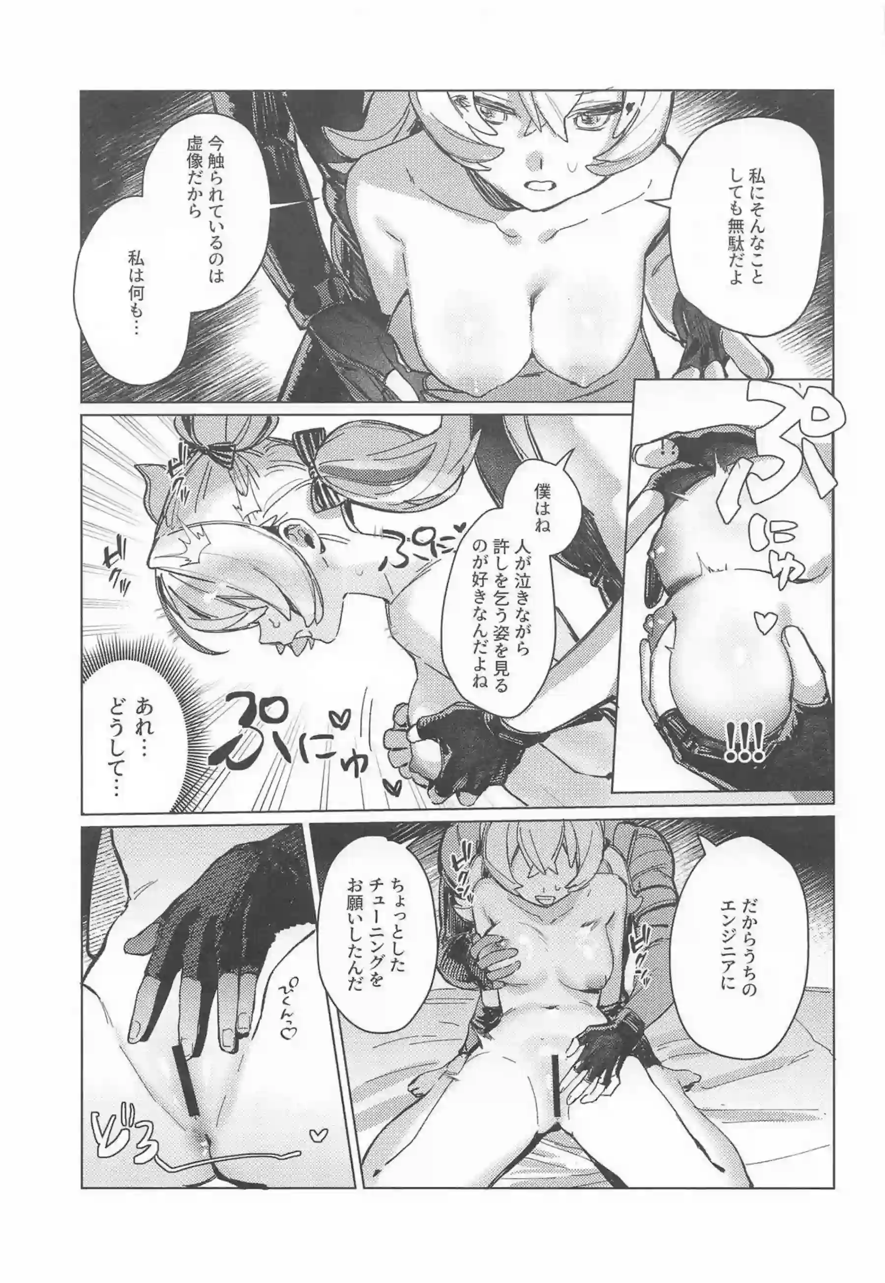 千夏がアリアや南宮羽と妄想の秘話を紡ぎ合う！三人の肢体が絡み妄想を現実の快楽に変える！ - PAGE 008
