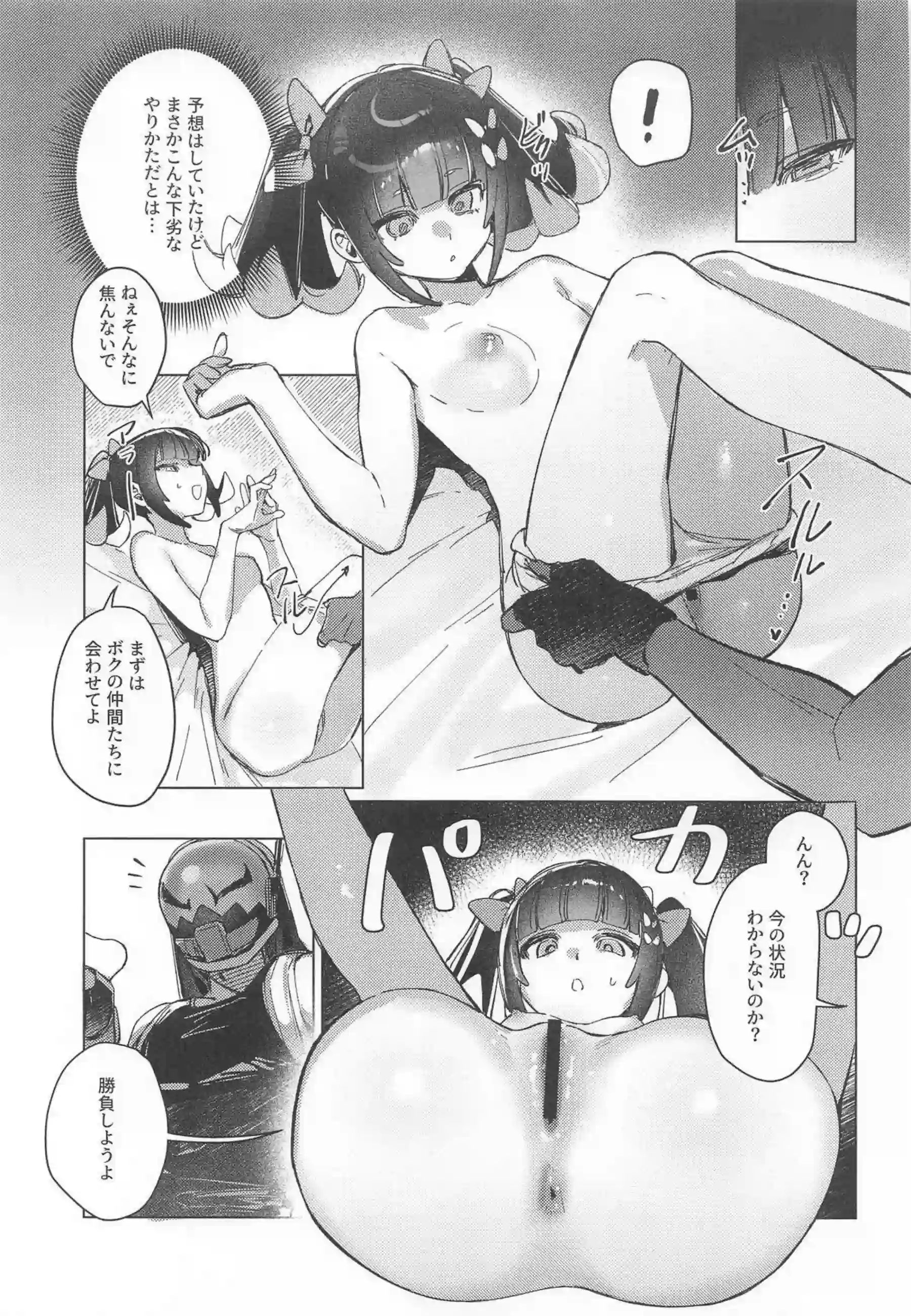 千夏がアリアや南宮羽と妄想の秘話を紡ぎ合う！三人の肢体が絡み妄想を現実の快楽に変える！ - PAGE 012