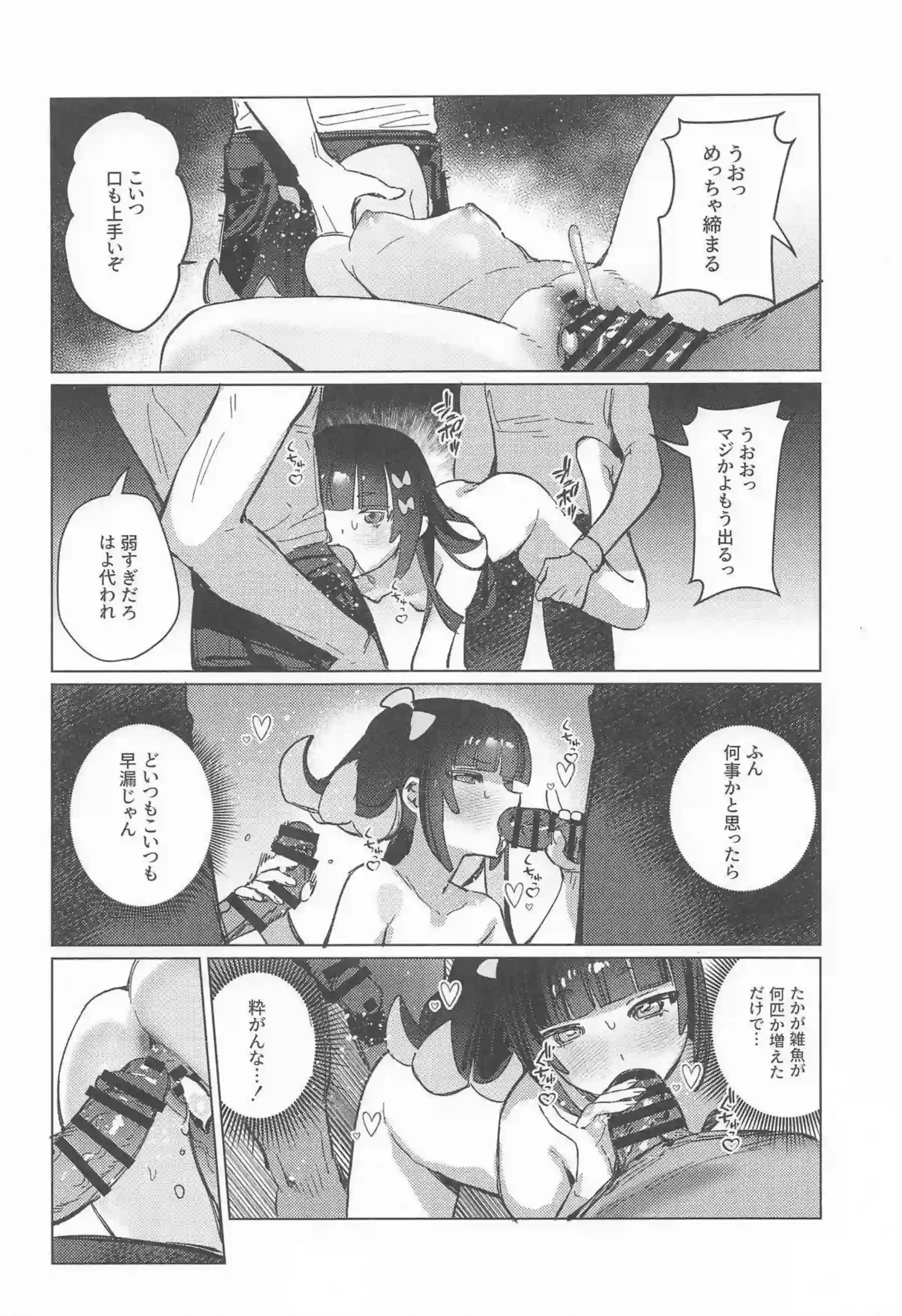 千夏がアリアや南宮羽と妄想の秘話を紡ぎ合う！三人の肢体が絡み妄想を現実の快楽に変える！ - PAGE 021