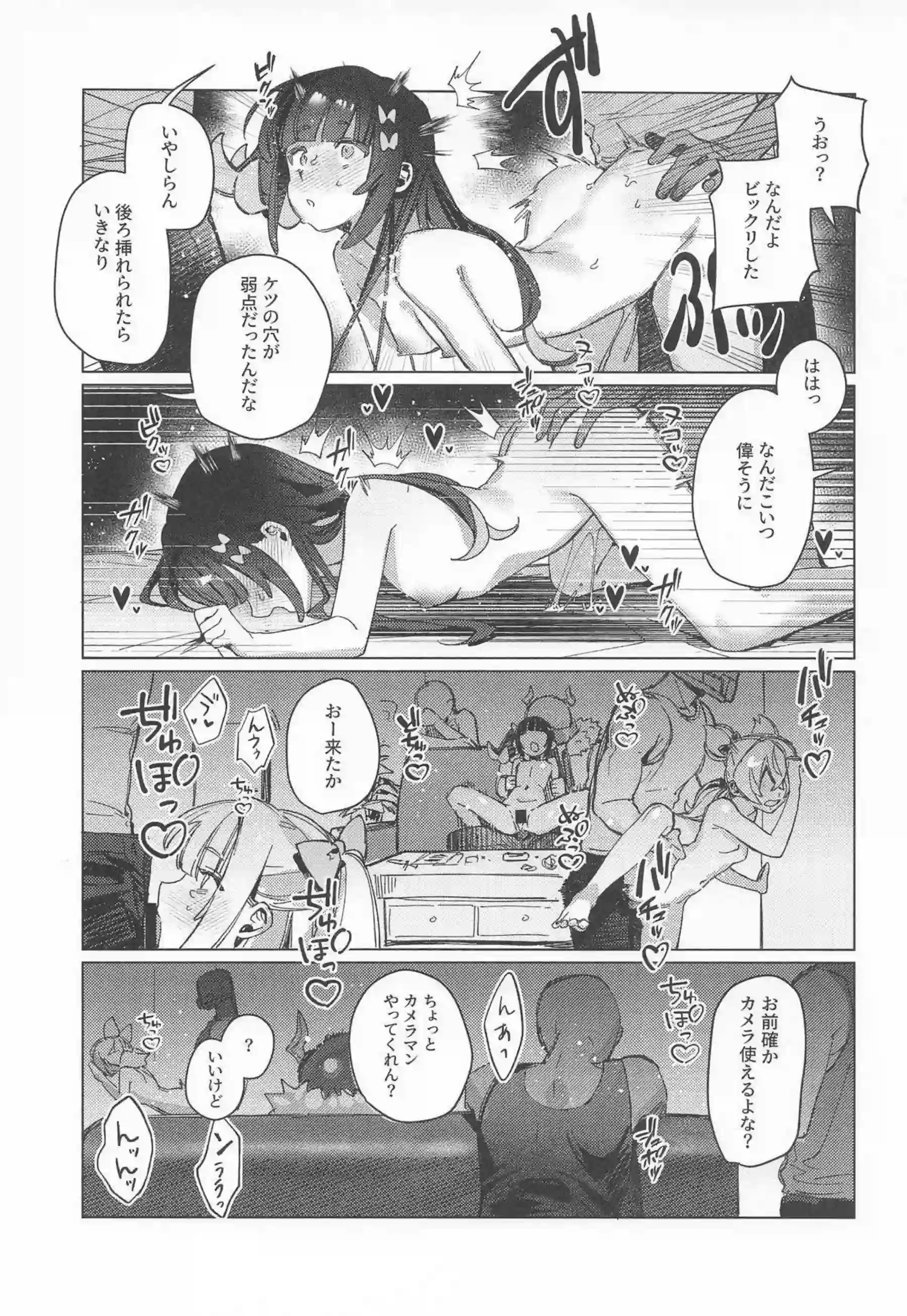 千夏がアリアや南宮羽と妄想の秘話を紡ぎ合う！三人の肢体が絡み妄想を現実の快楽に変える！ - PAGE 022