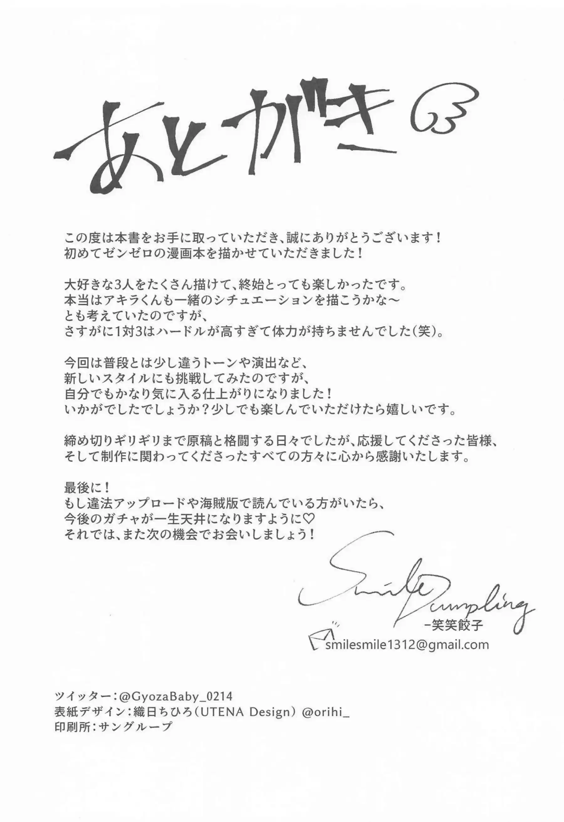 千夏がアリアや南宮羽と妄想の秘話を紡ぎ合う！三人の肢体が絡み妄想を現実の快楽に変える！ - PAGE 027