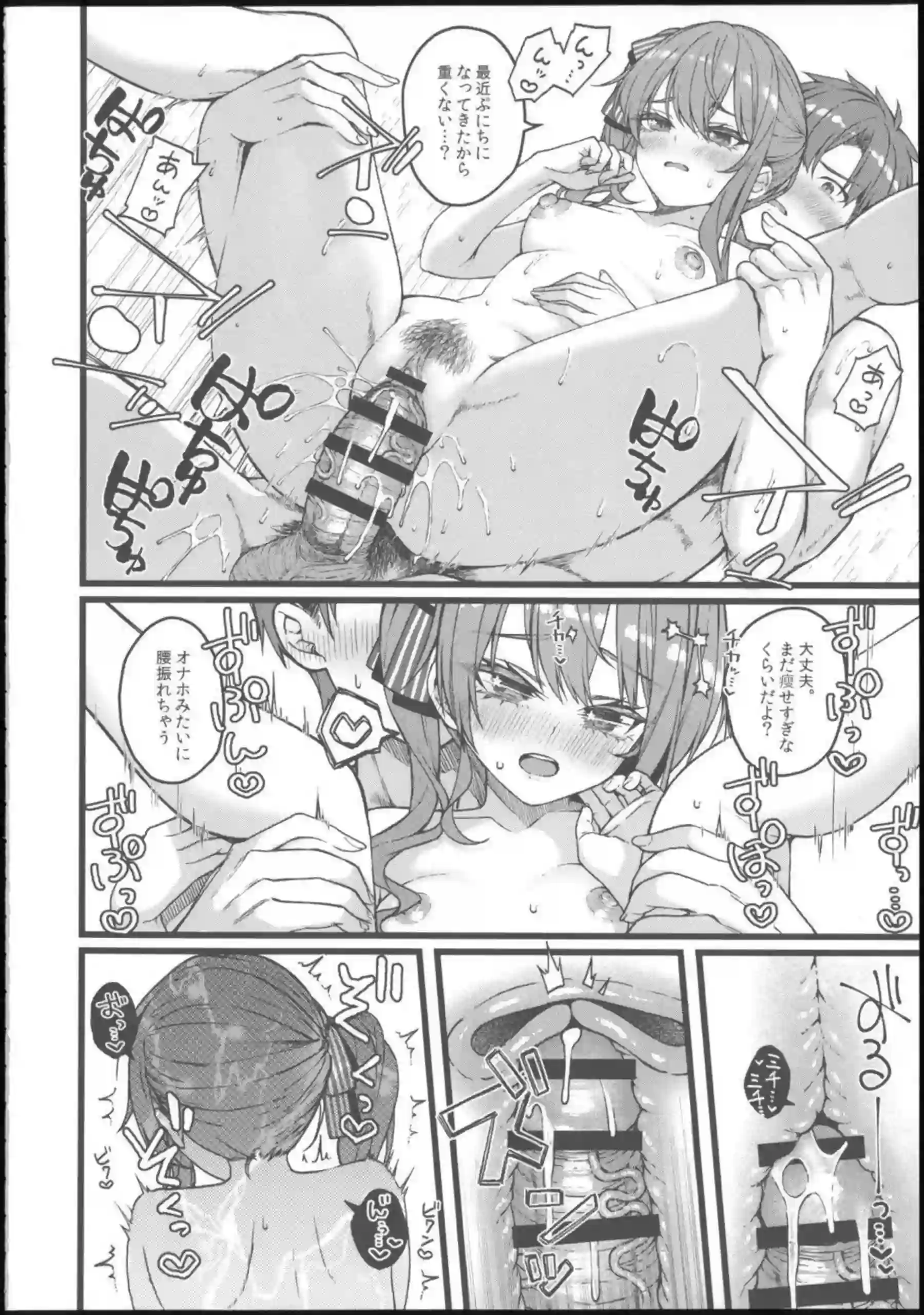 星街すいせいがドライブのような勢いで狂おしく求め合う！アイドルの清楚さが崩れ濃厚な夜を駆け抜ける！ - PAGE 019