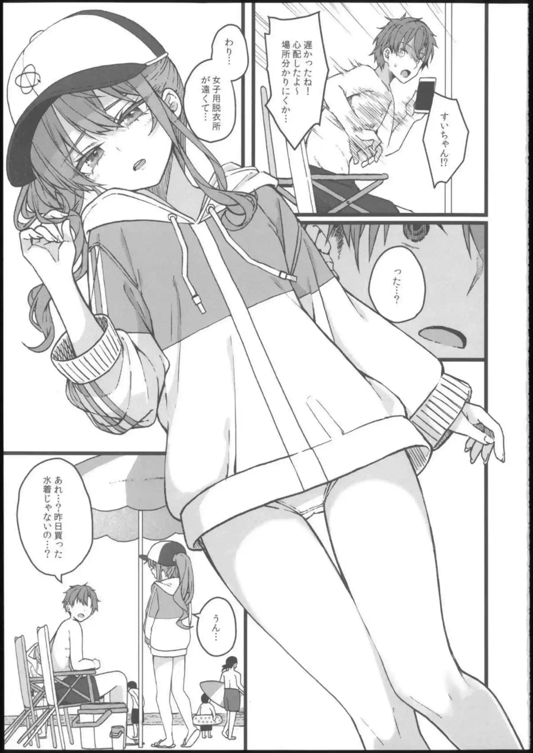 星街すいせいがドライブのような勢いで狂おしく求め合う！アイドルの清楚さが崩れ濃厚な夜を駆け抜ける！ - PAGE 040