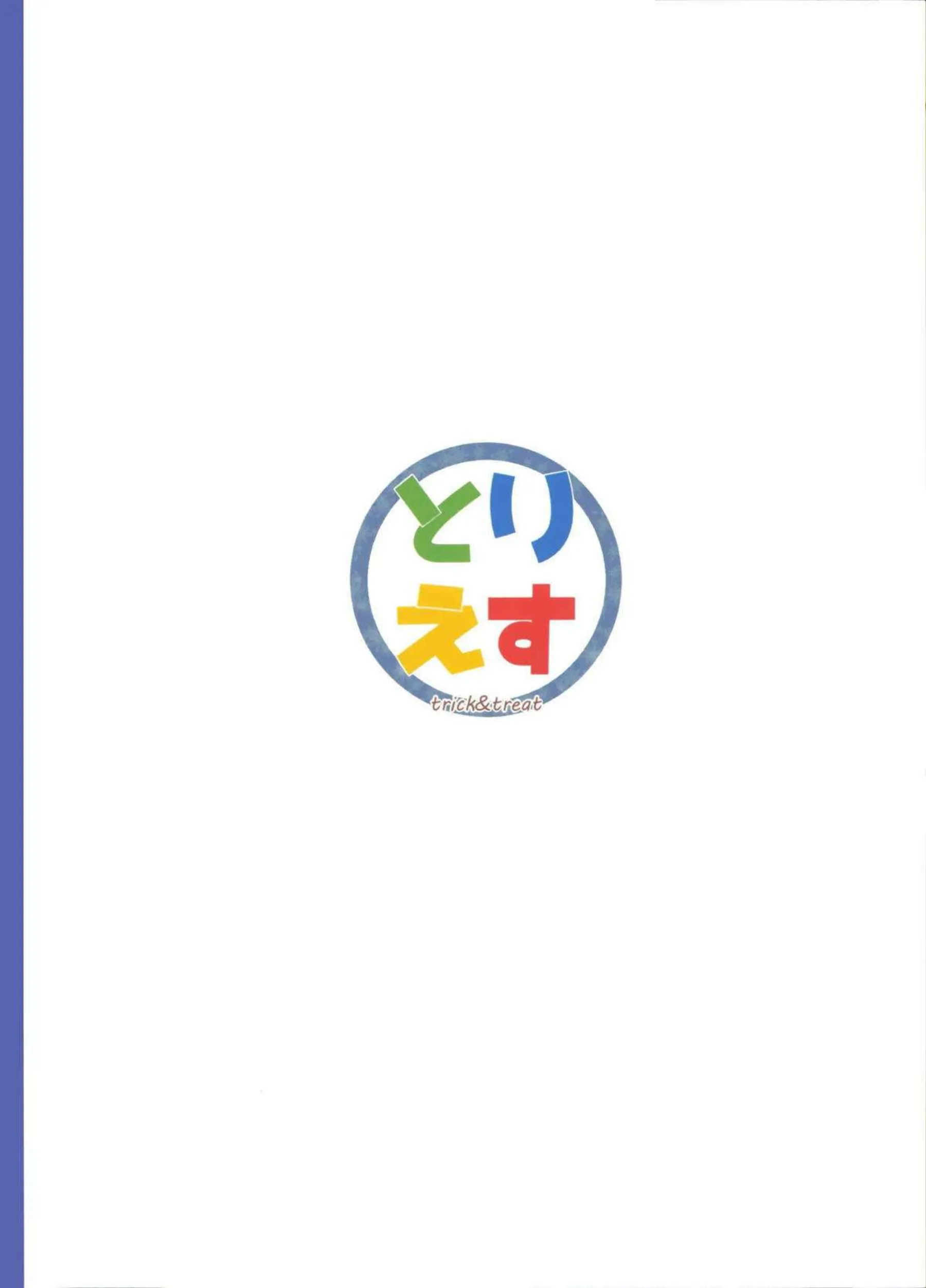 星街すいせいがドライブのような勢いで狂おしく求め合う！アイドルの清楚さが崩れ濃厚な夜を駆け抜ける！ - PAGE 060