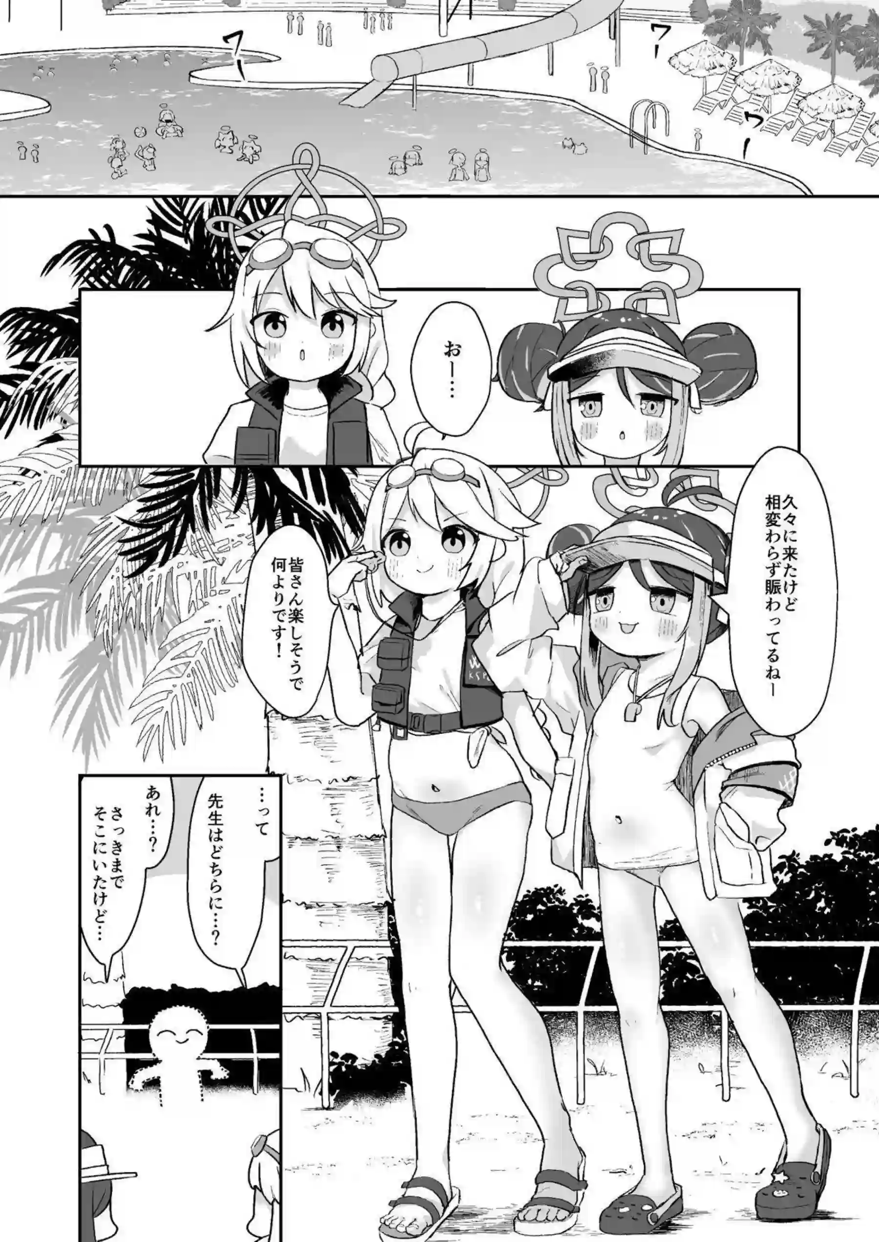 フブキがサボりながら先生に甘えまくる！ ドーナツ片手にトロトロイチャラブを繰り返す！ - PAGE 002