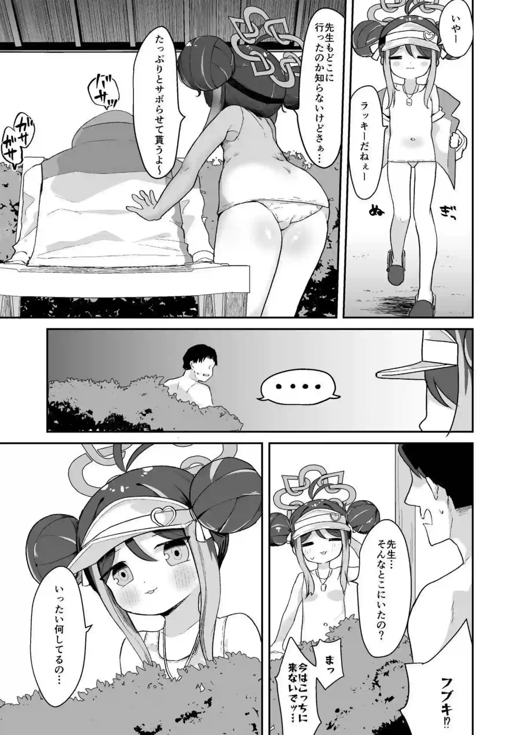 フブキがサボりながら先生に甘えまくる！ ドーナツ片手にトロトロイチャラブを繰り返す！ - PAGE 004