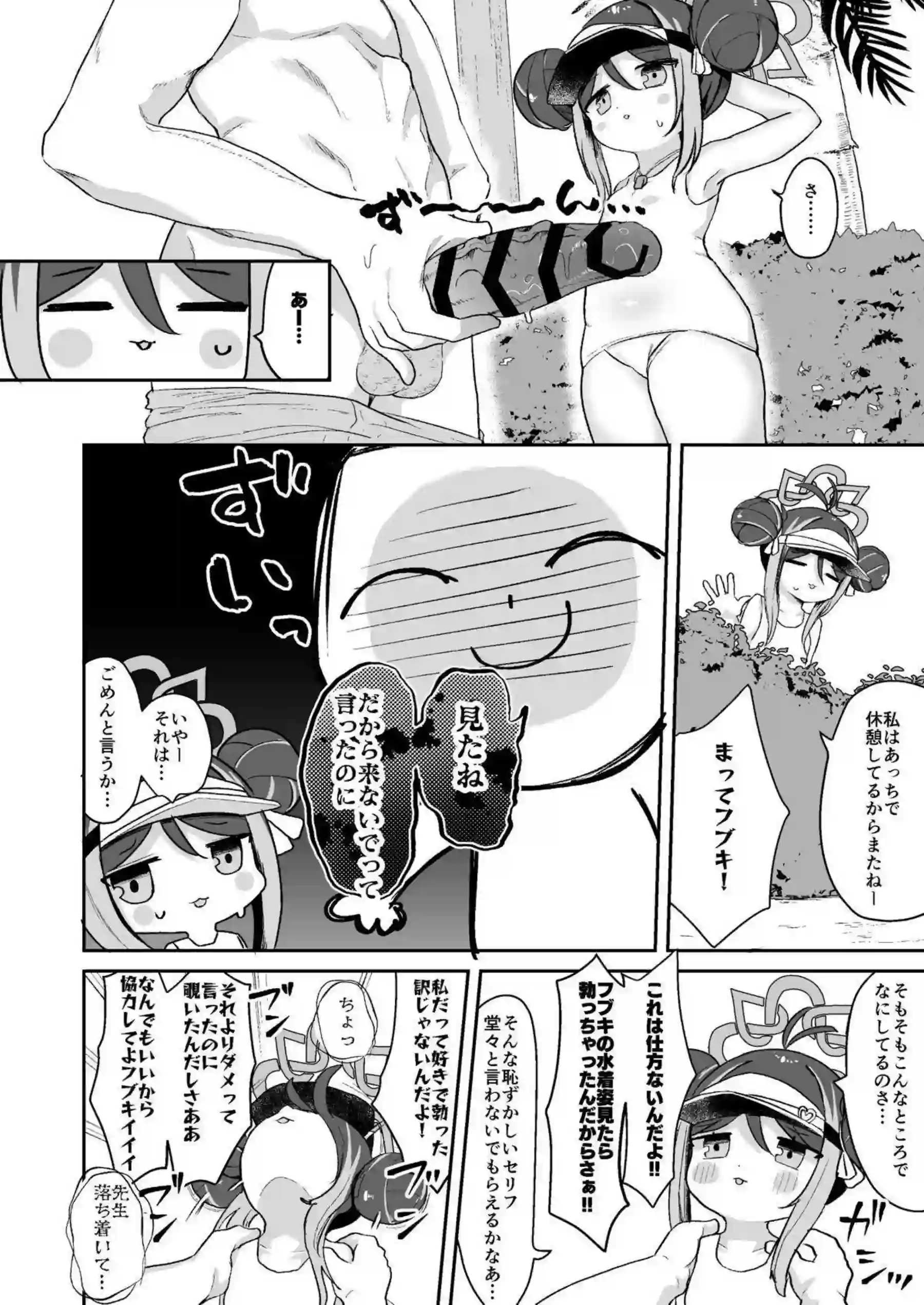 フブキがサボりながら先生に甘えまくる！ ドーナツ片手にトロトロイチャラブを繰り返す！ - PAGE 005